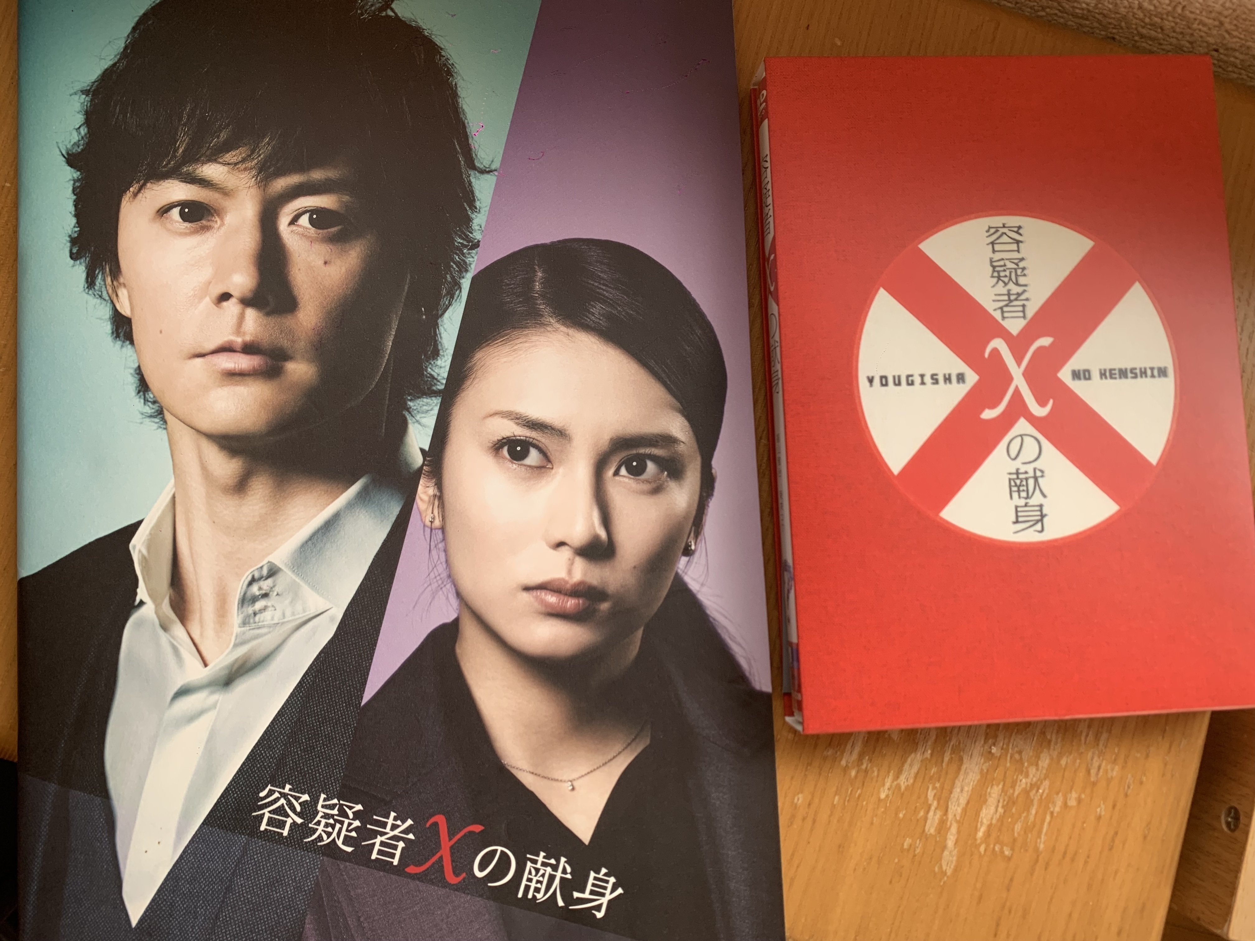 容疑者xの献身』を味わう｜バイト先のハシビロコウ