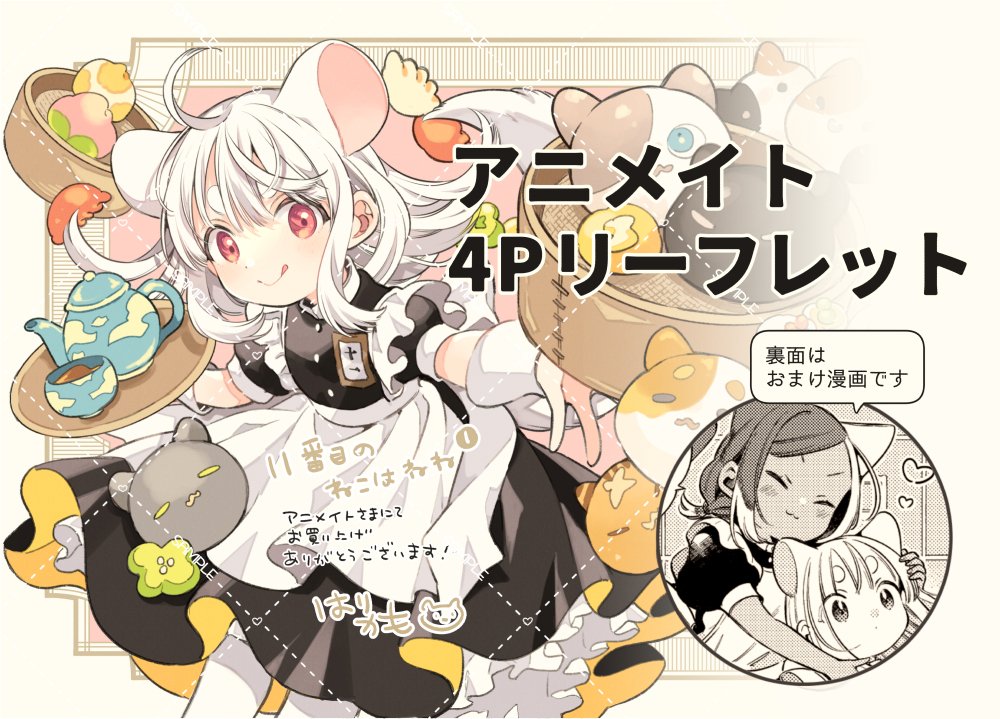 5セット限定▶︎neneさまお裾分け/SpecialSET♡ ネネ様、専用です。 5セット限定▶︎neneさまお裾分け/SpecialSET♡ 5