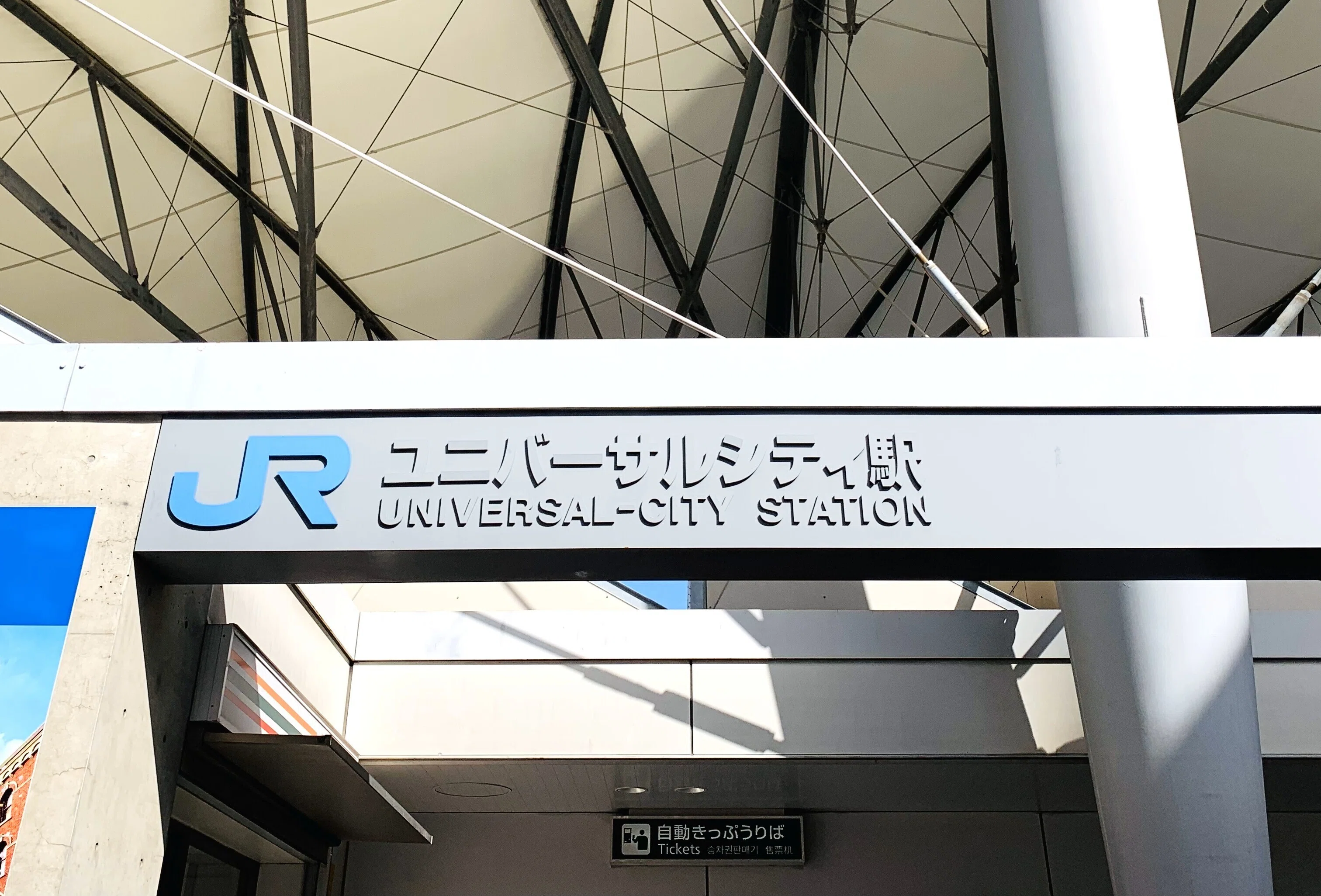 29歳、USJにバラを見に行く①2025年5月7日｜ヒロコ