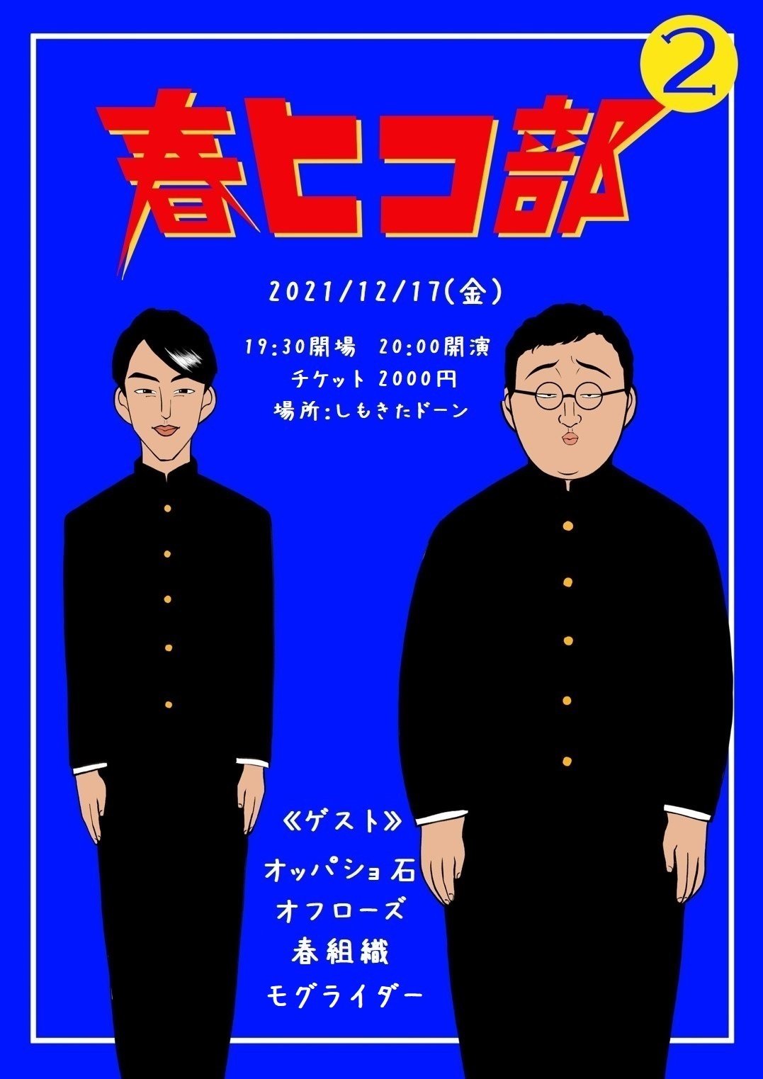 春とヒコーキぐんぴぃ　チェキ　バキ童 Amazon.co.jp: 春とヒコーキ ぐんぴぃ バキ童 土岡 チェキセット