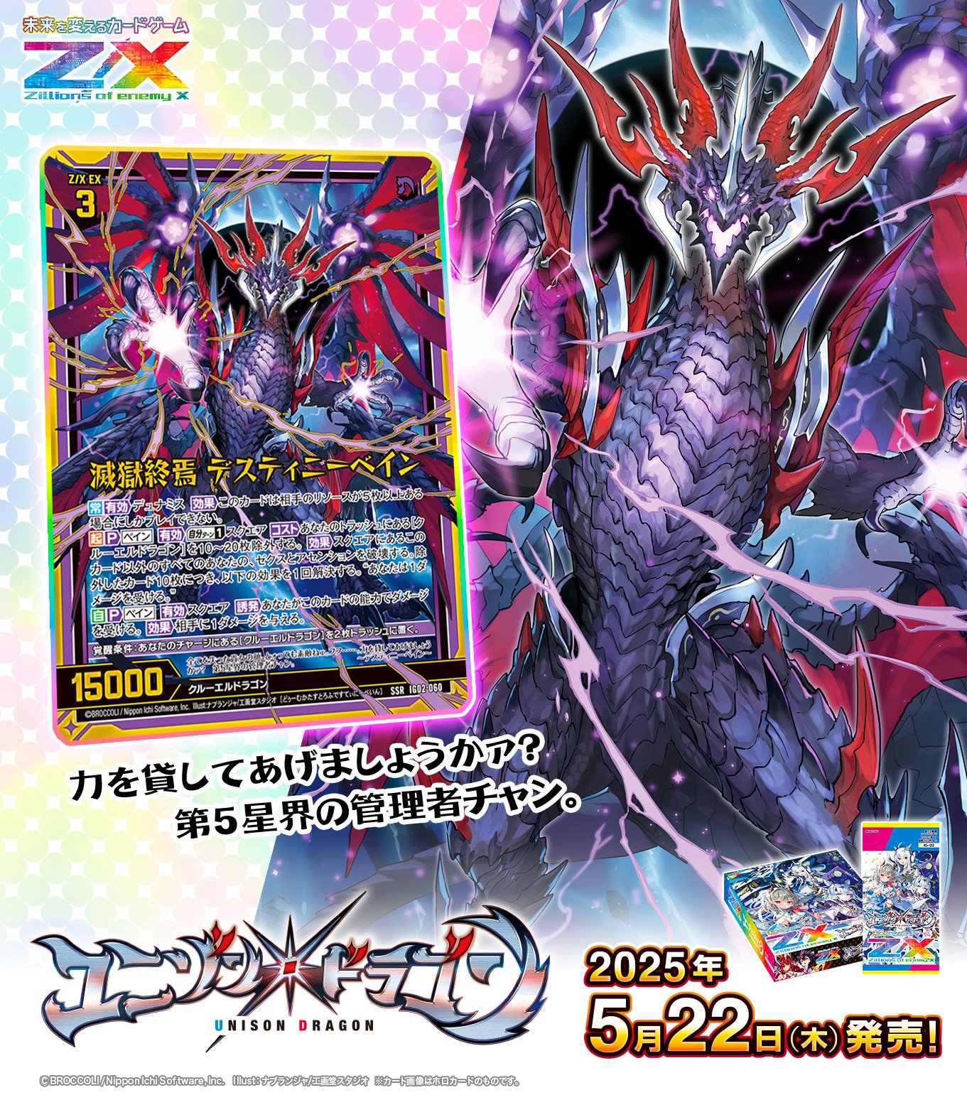Z/X】デスティニーベインの新規カードが強い｜kamiyugi
