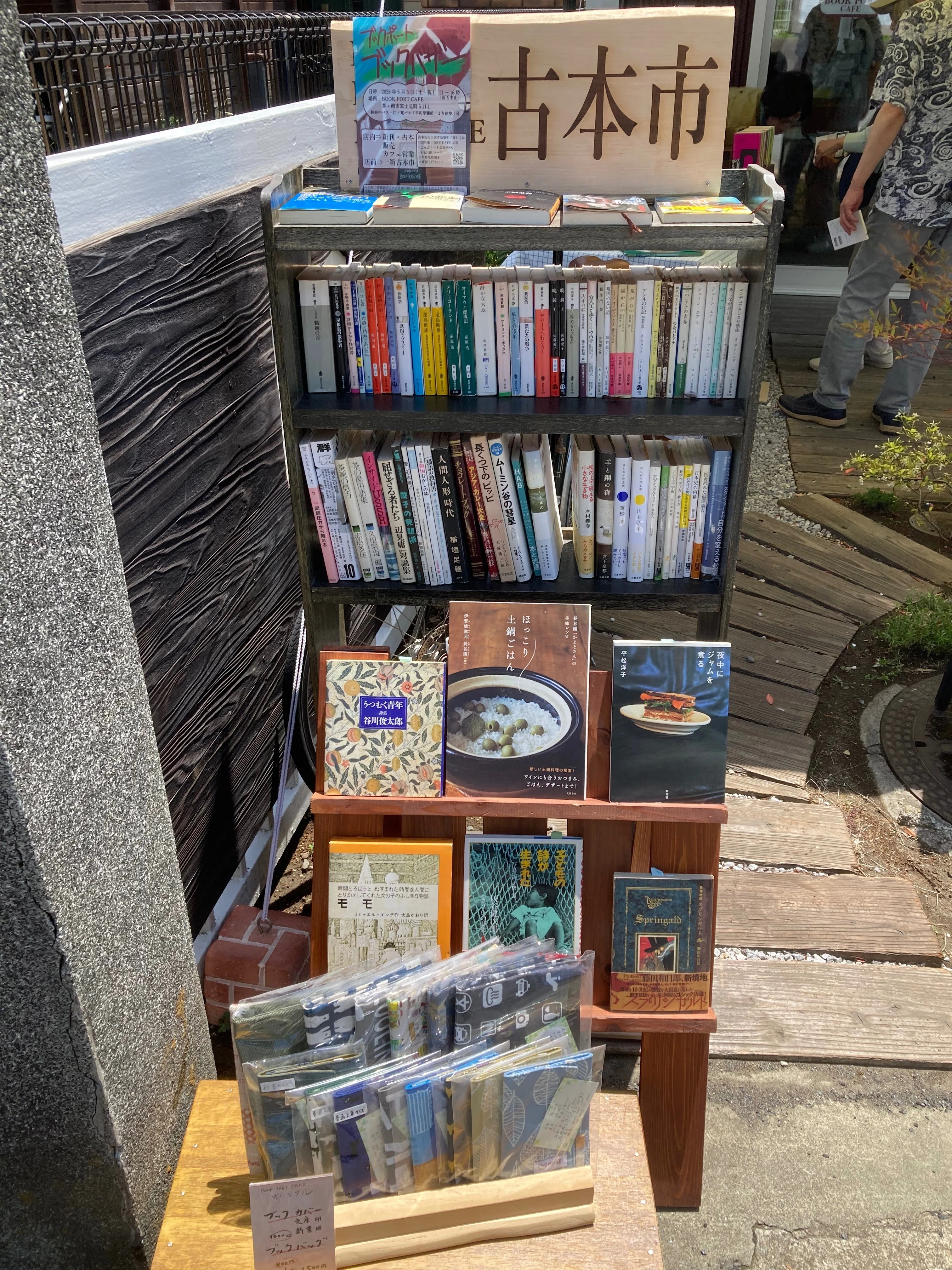 本と猫が導いてくれる僕たちの「旅」の話｜水島吉隆