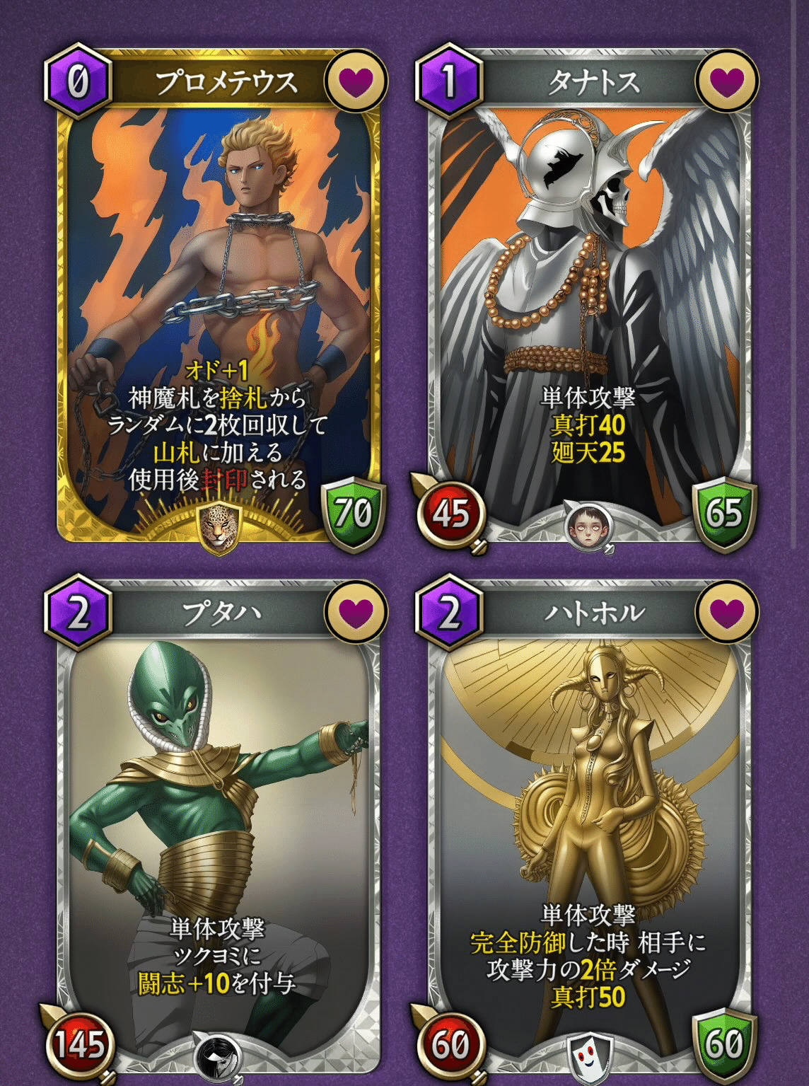 神魔のツクヨミ 雑感｜ヒンツ・ヤン