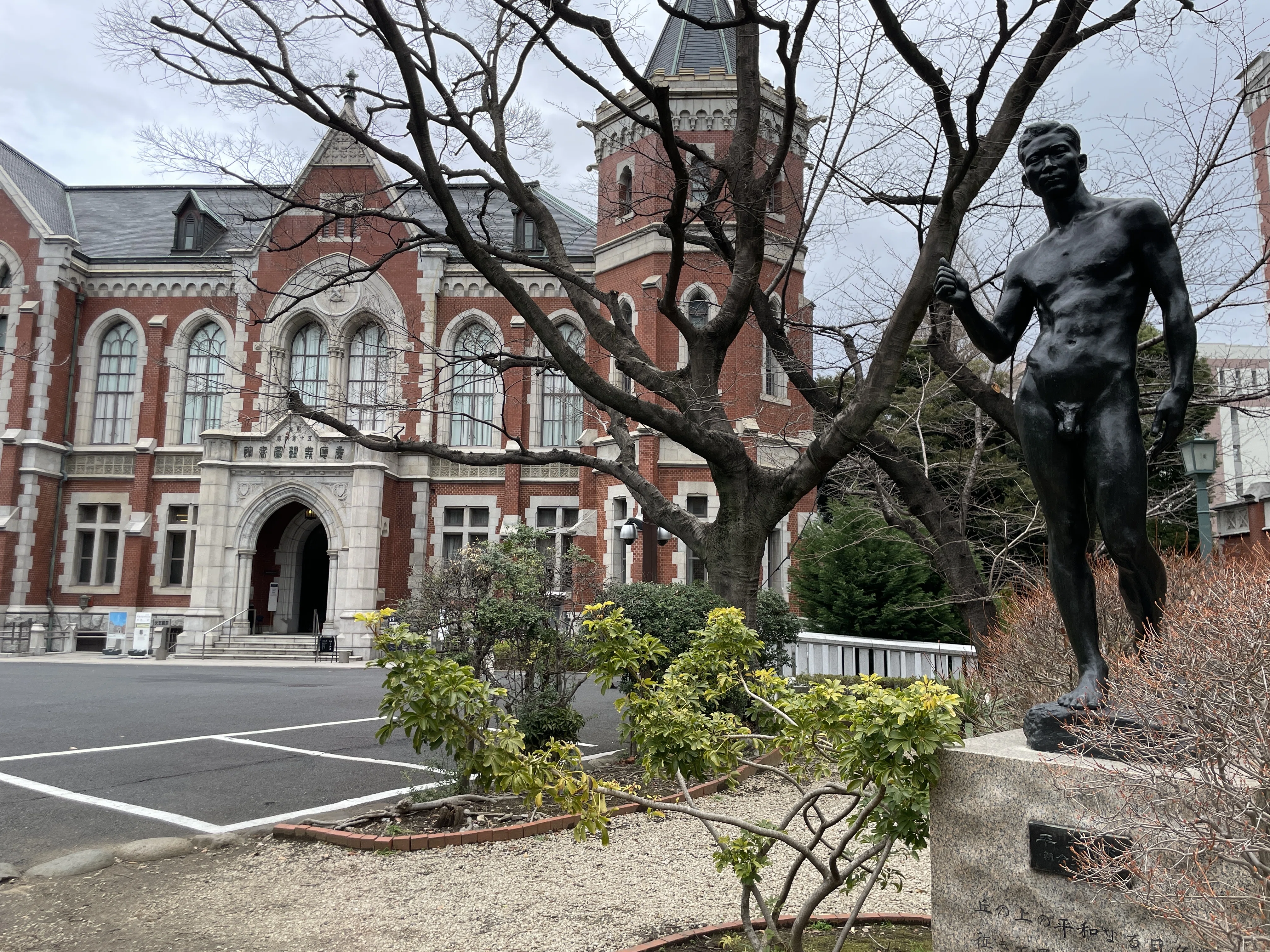 すごい博物館053】福澤諭吉記念・慶應義塾史展示館：慶應ボーイの起源