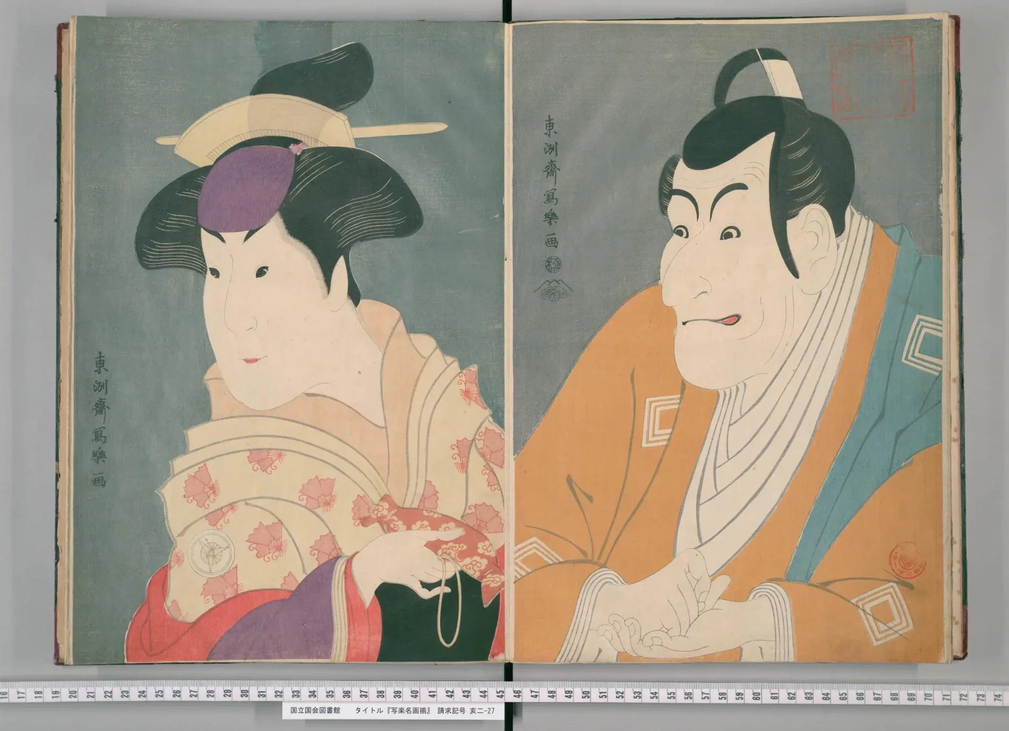 東京国立博物館'25春②～特別展『蔦屋重三郎 コンテンツビジネスの