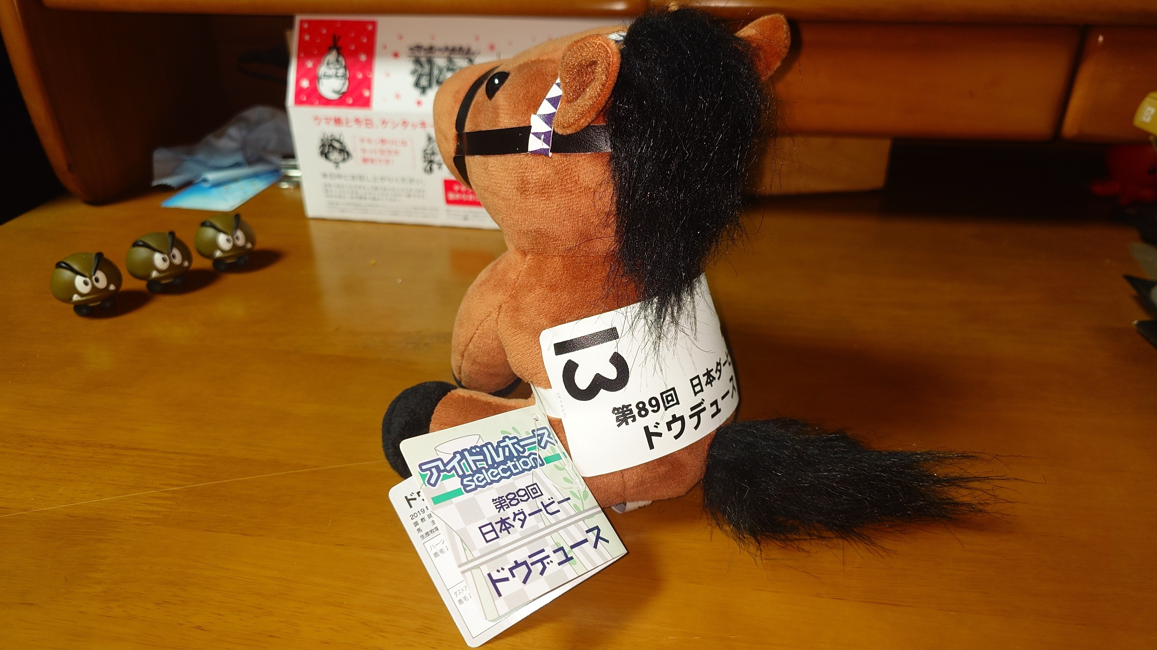 超激レア】 新品 セリフォス アイドルホース M ぬいぐるみ