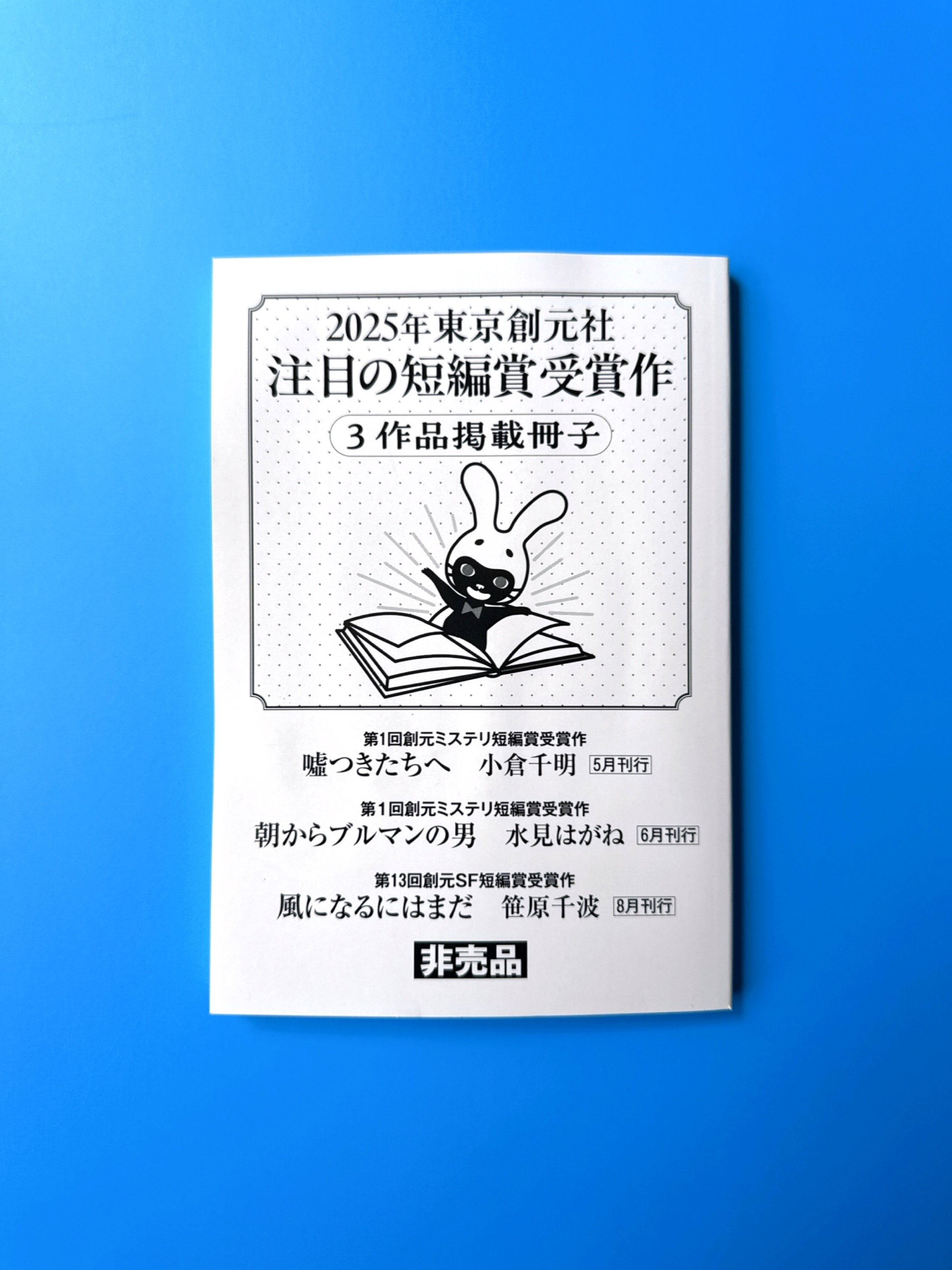 フリーペーパー　note  no.1   非売品 フリーペーパー note no.1 非売品