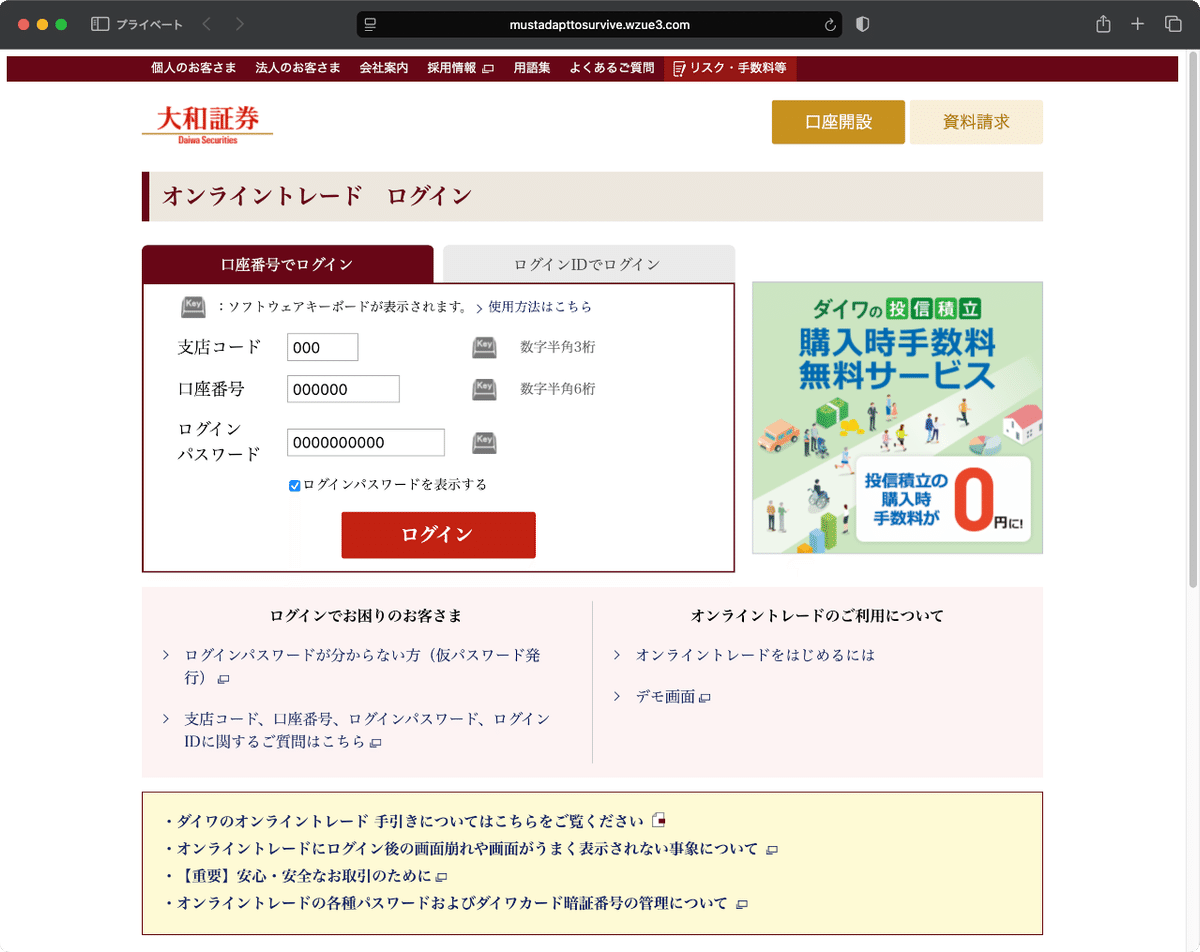 豪奢な 件名：【大和証券】セキュリティ強化のためのシステム更新 アンクレット
