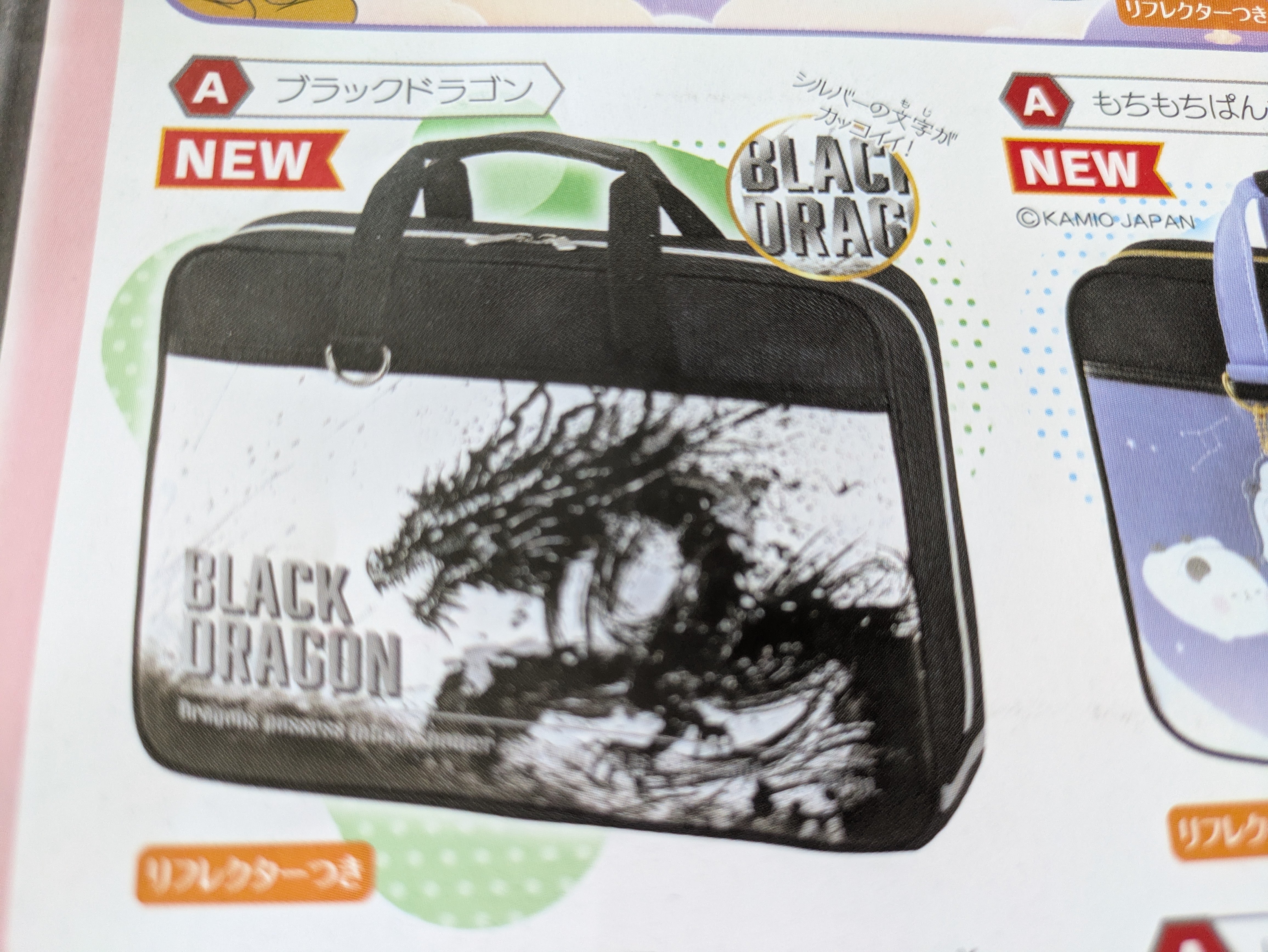 ドラゴンの習字セット』をめぐるわが家の顛末。｜Noraneko⁠（ノラネコ）