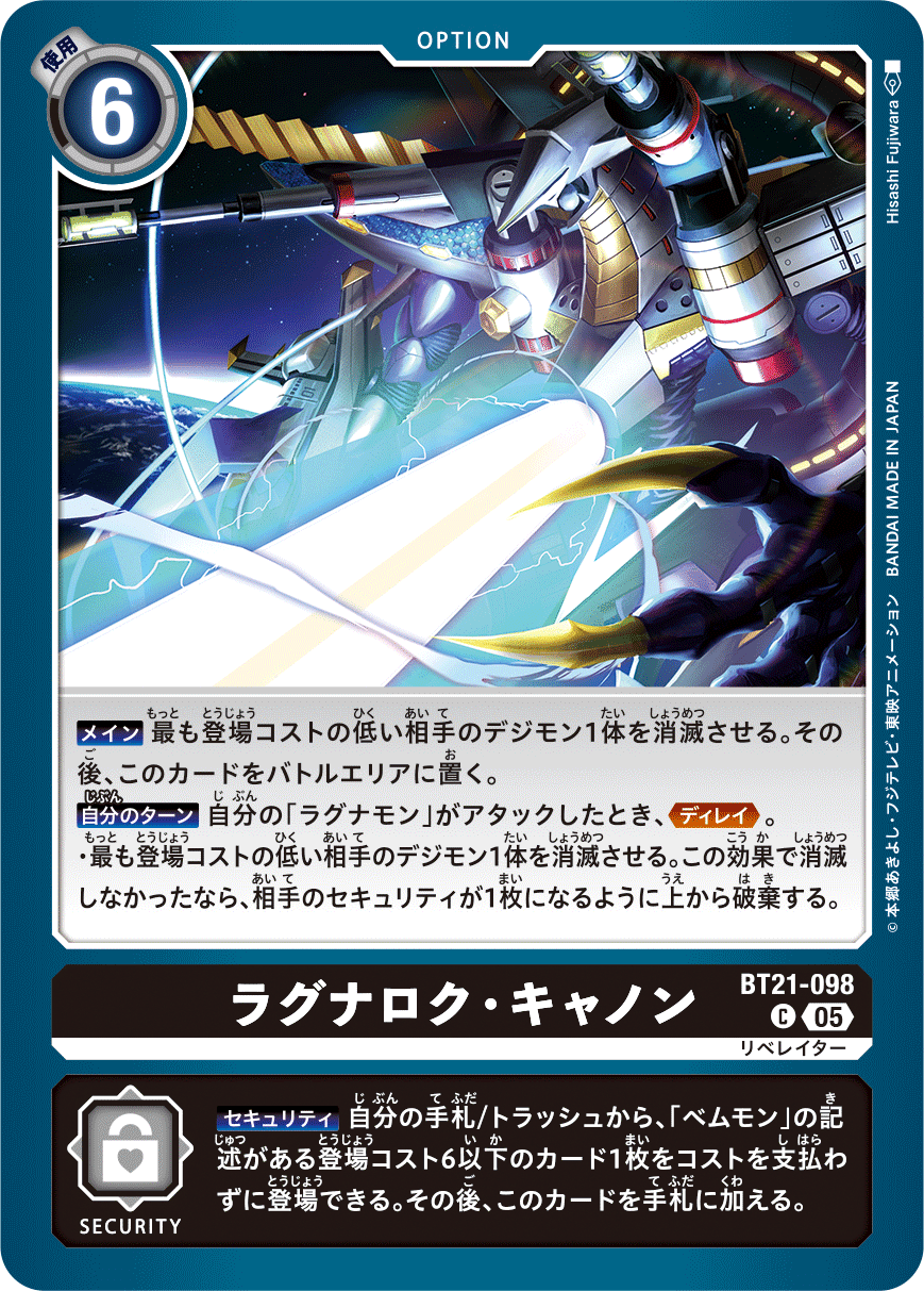デジモンカード ラグナモン ベムモン デッキパーツ - メルカリ