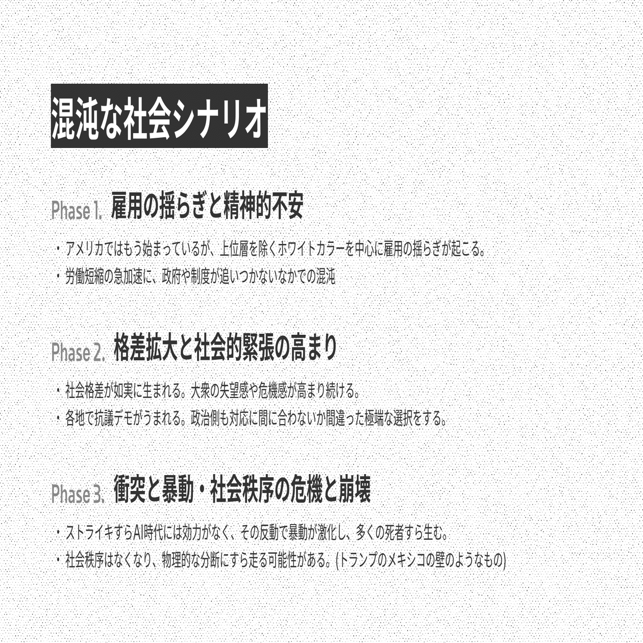 それでも僕は、Web3に浪漫を感じる。｜Yuya Ishikawa