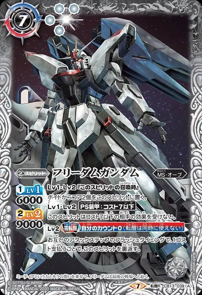 バトスピ　ガンダム　白　オーブ　デッキパーツ バトスピ ガンダム 白 オーブ デッキパーツ（最新デッキ開発