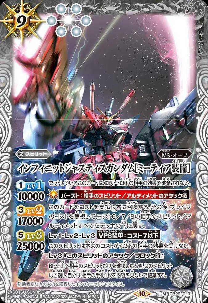 最新デッキ開発「オーブデッキ」 - デッキ特集｜Battle Spirits