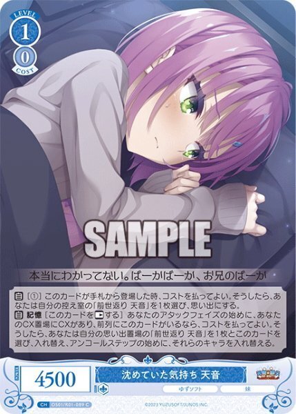 ヴァイス　ロゼ　WSR ゆずソフト デッキ トライアルデッキ ゆずソフト | 商品情報 | ヴァイス