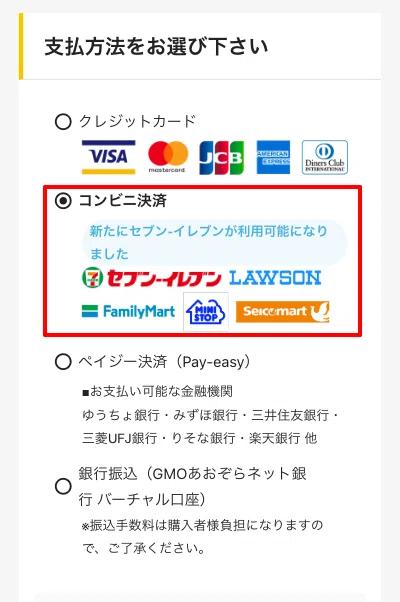 もっと便利に！】Makuakeのコンビニ決済にセブン‐イレブンが仲間入り