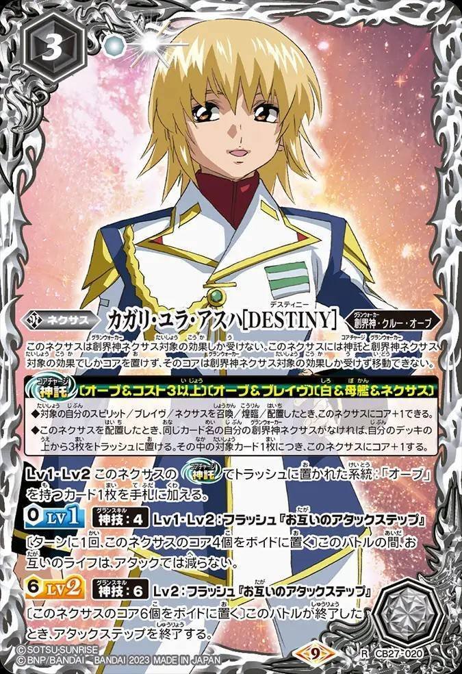 バトスピ】オーブ｜ug