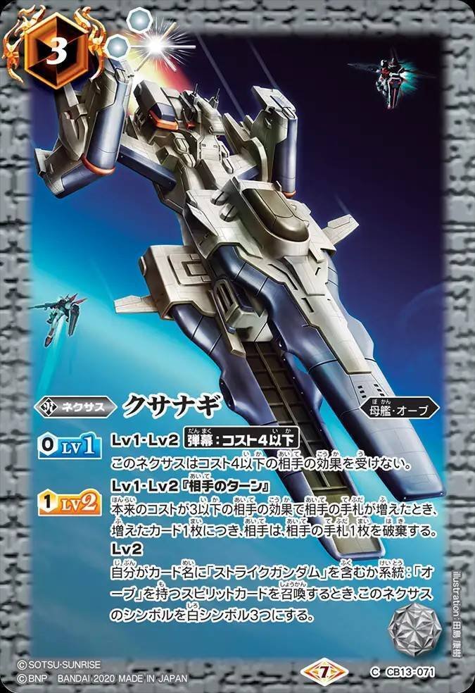 バトスピ　オーブ　ガンダム　計12枚 最新デッキ開発「オーブデッキ」 - デッキ特集｜Battle Spirits