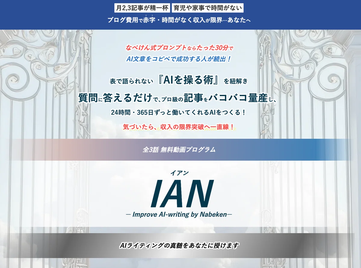ChatGPT×ブログアフィリエイトで自動化できる？ほったらかし副業の実態