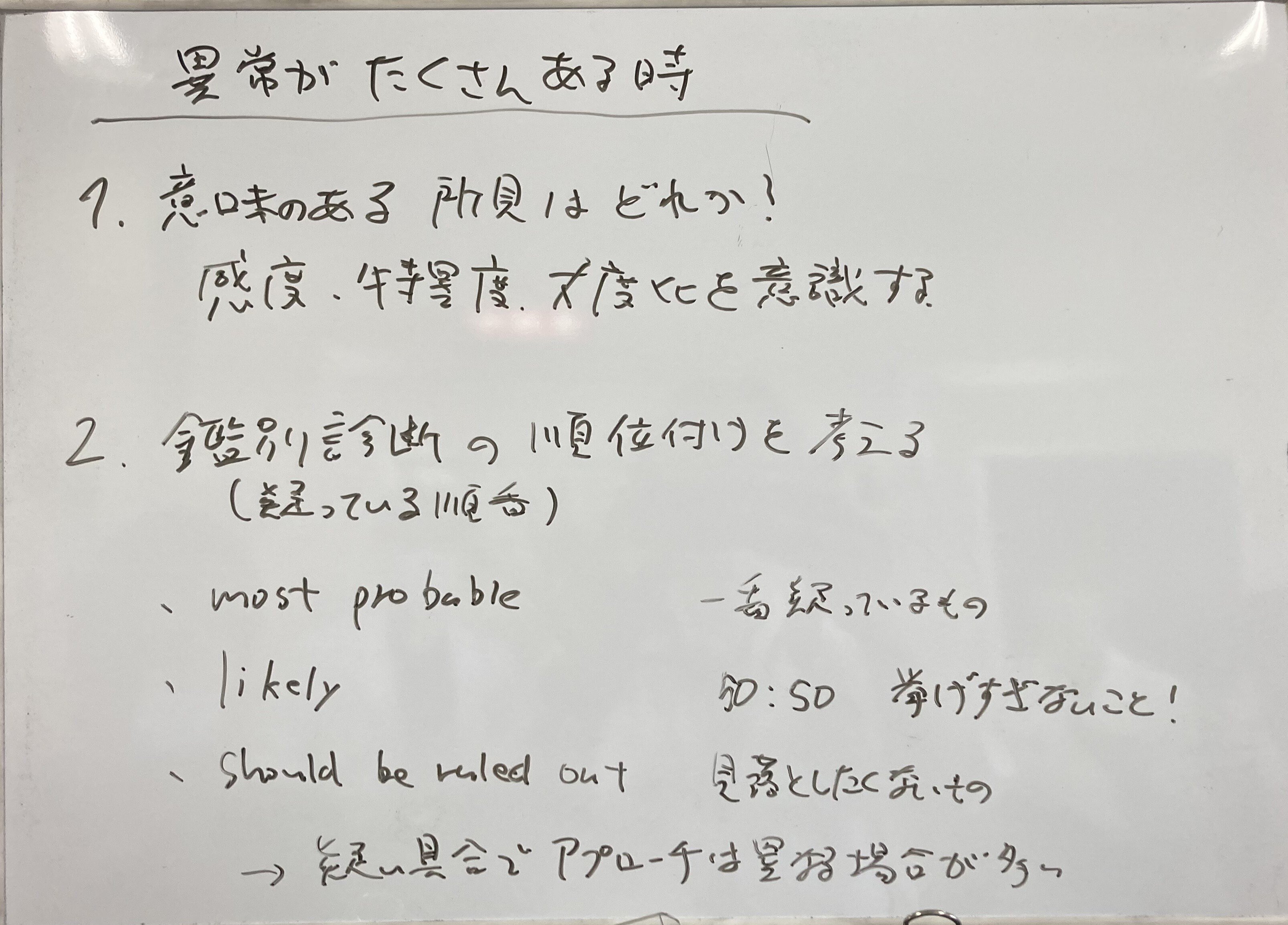 マイクロラウンド♯22 今週のハイライト｜東京科学大学 統合臨床