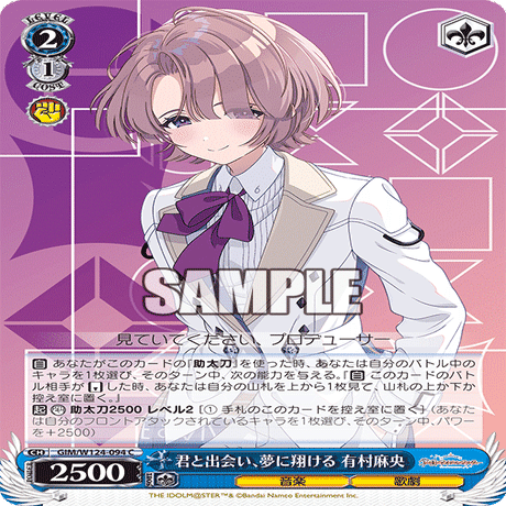 ヴァイスシュヴァルツ 学園アイドルマスター （発売前）覚えときたい