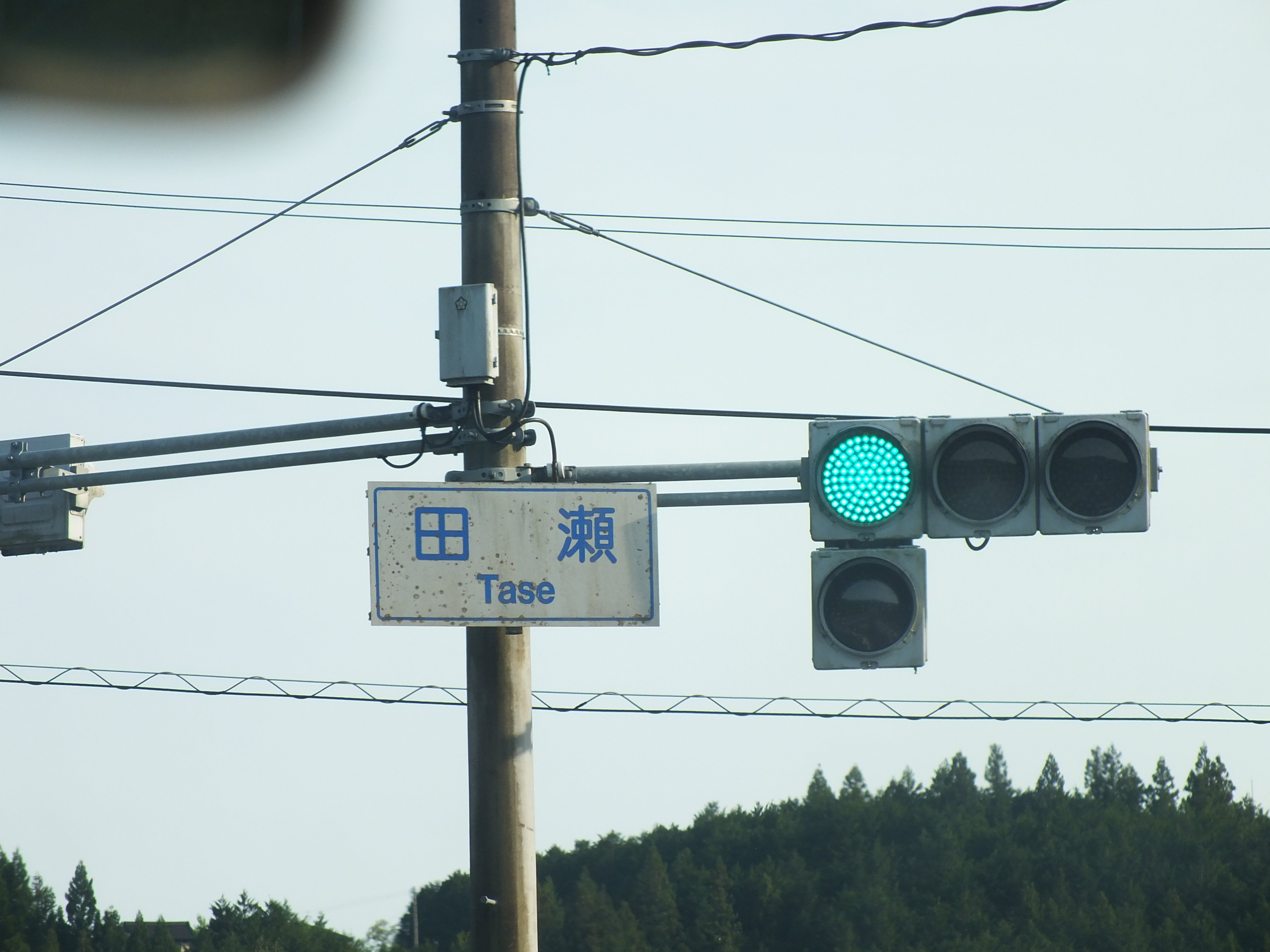 中津川-42】中津川市田瀬にある京三VSS面拡散ユニット＋右折矢印灯