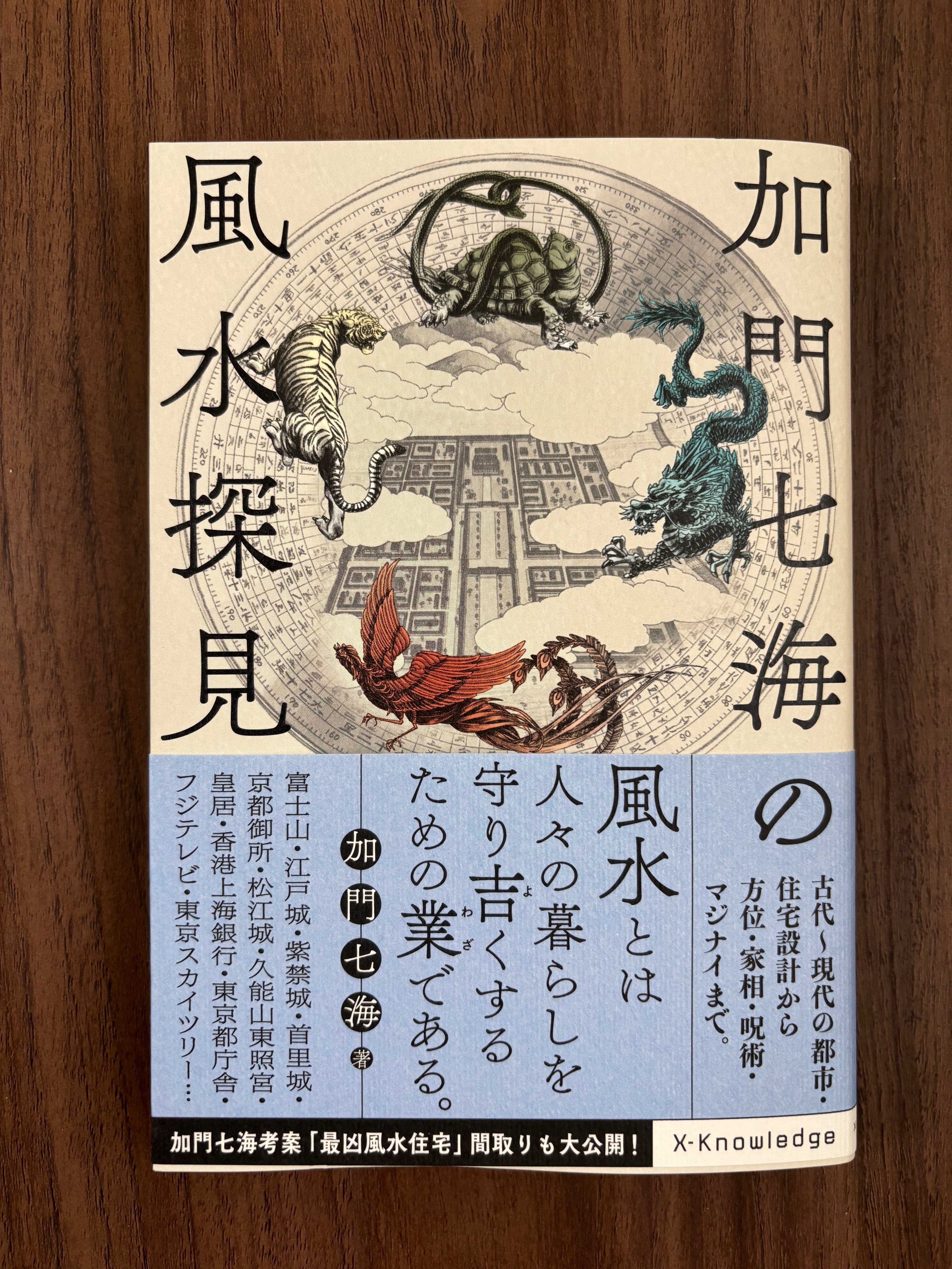 読書日記2025年4月 『ひとひら怪談 森にしずみ 水にすむ』ほか