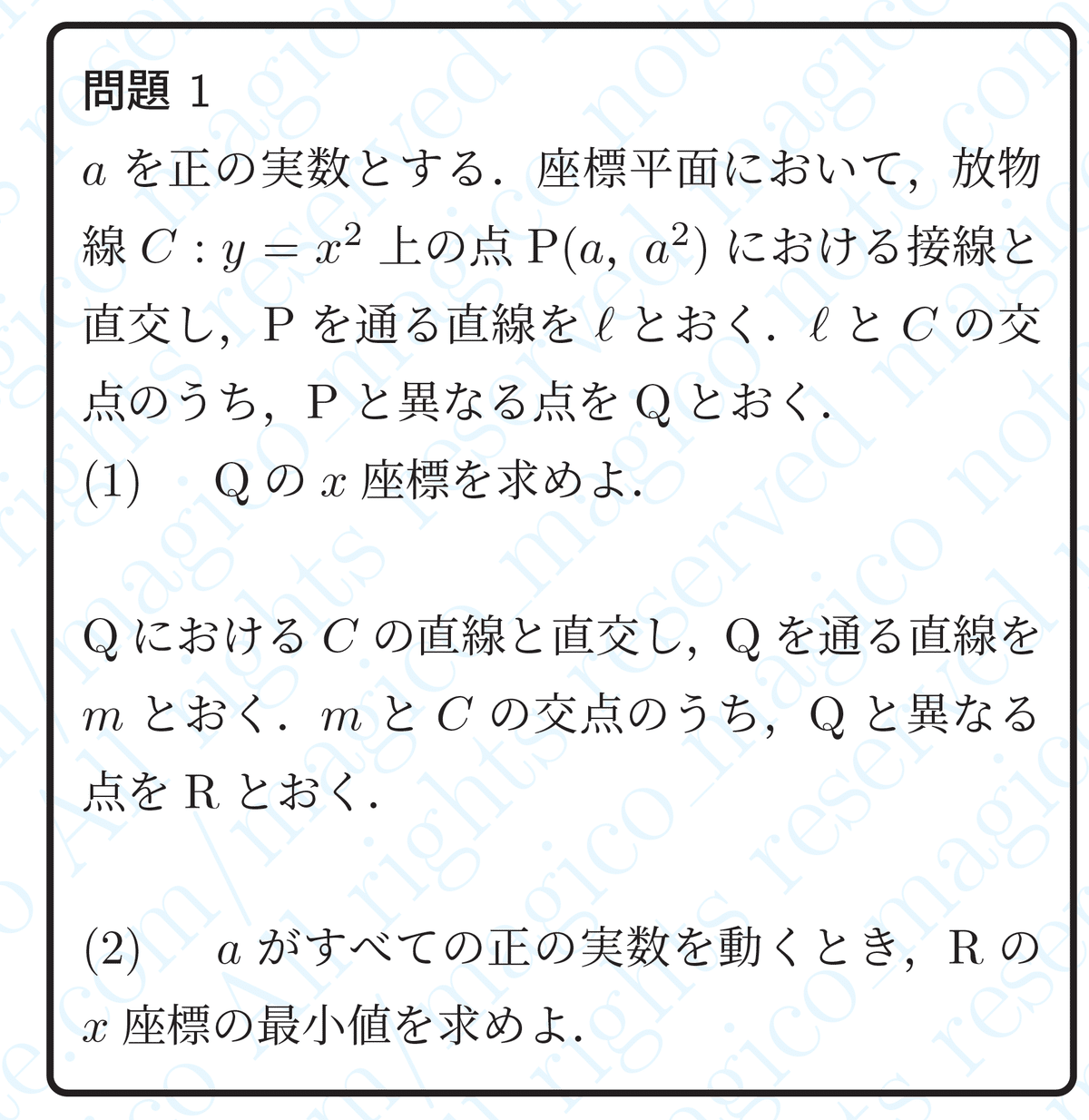 Z Study 問題集 数学 東大文系2024年3月〜2025年2月 Z Study 東大数学 2024年3月号 +おまけ - メルカリ