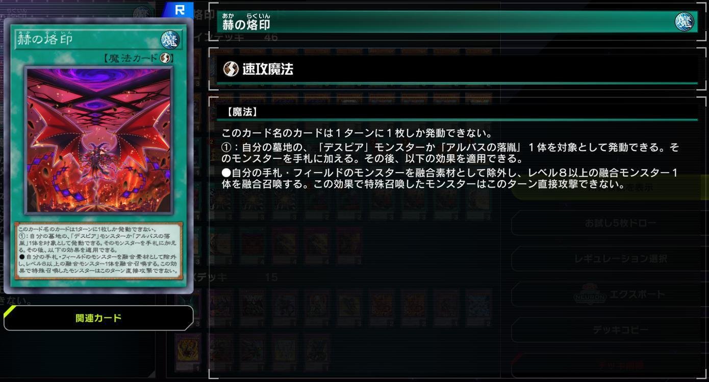 赫の聖女カルテシア プリズマティックシークレット2枚セット 横座標