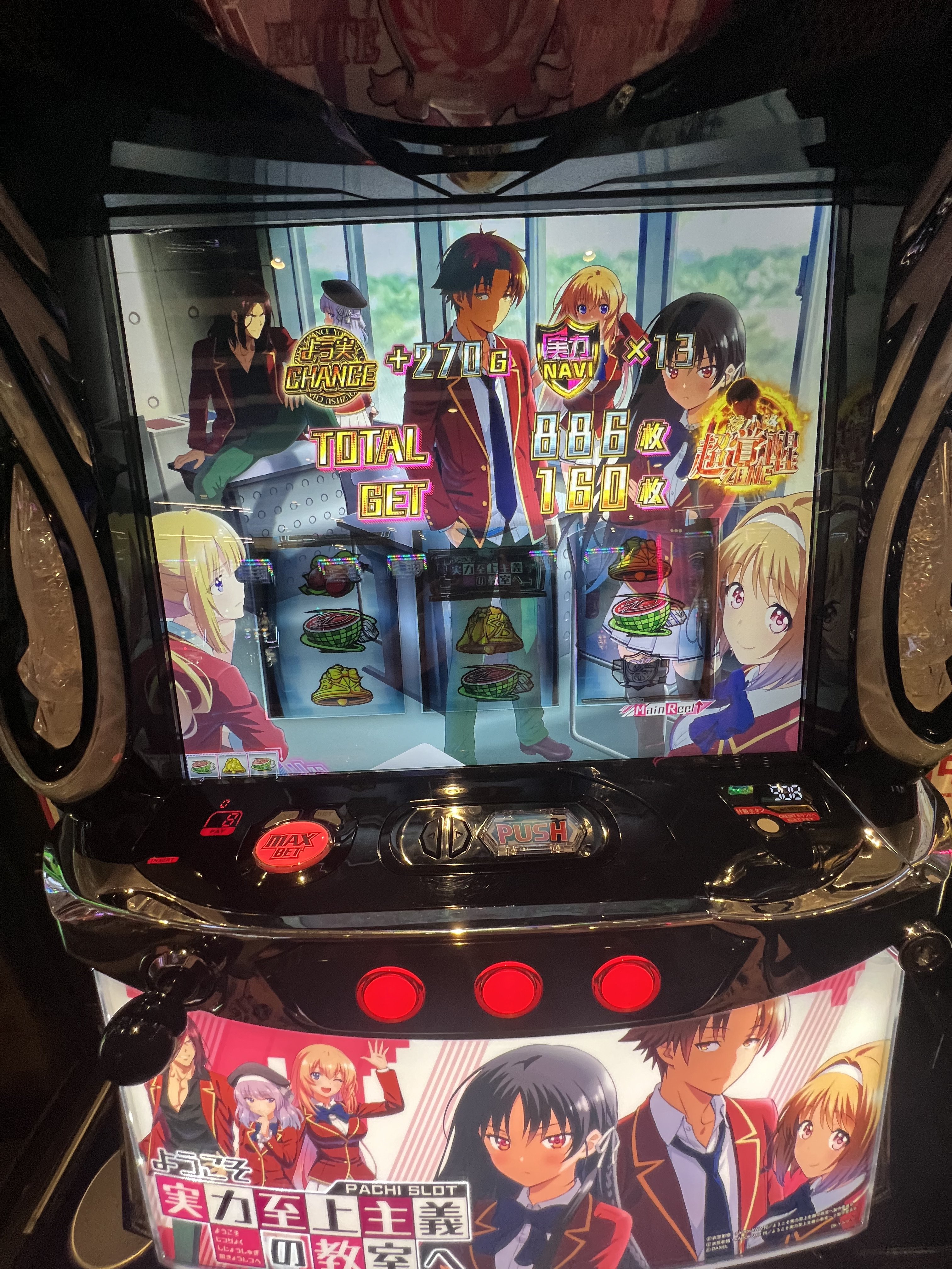 狙える箇所が多すぎる】どこよりも詳しい！新台 🦋『Lようこそ実力主義