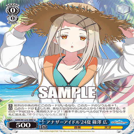 ヴァイスシュヴァルツ　学園アイドルマスター　篠澤　広　デッキパーツ　まとめ売り 学マス 学園アイドルマスター 0ビート 枝門 準フルレア デッキ デッキ