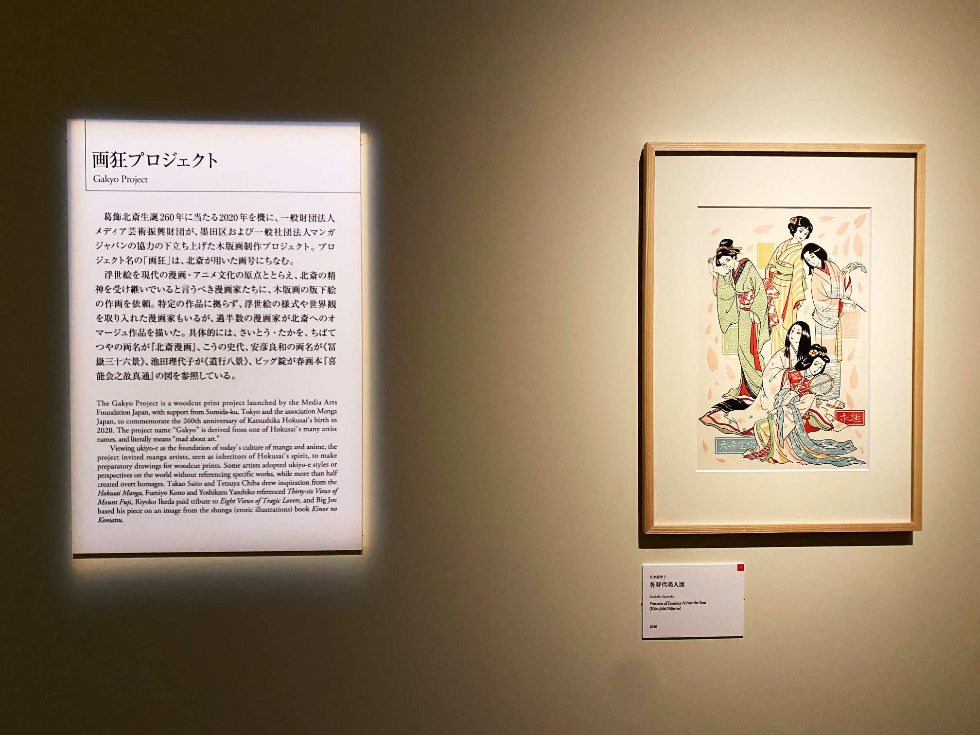 未来につなげる浮世絵の技と可能性】浮世絵現代 東京国立博物館 表慶館