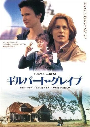 ギルバート・グレイプ B2ポスター 日本版 ジョニーデップ レオ ギルバート・グレイプ B2ポスター 日本版 ジョニーデップ レオ 【公式