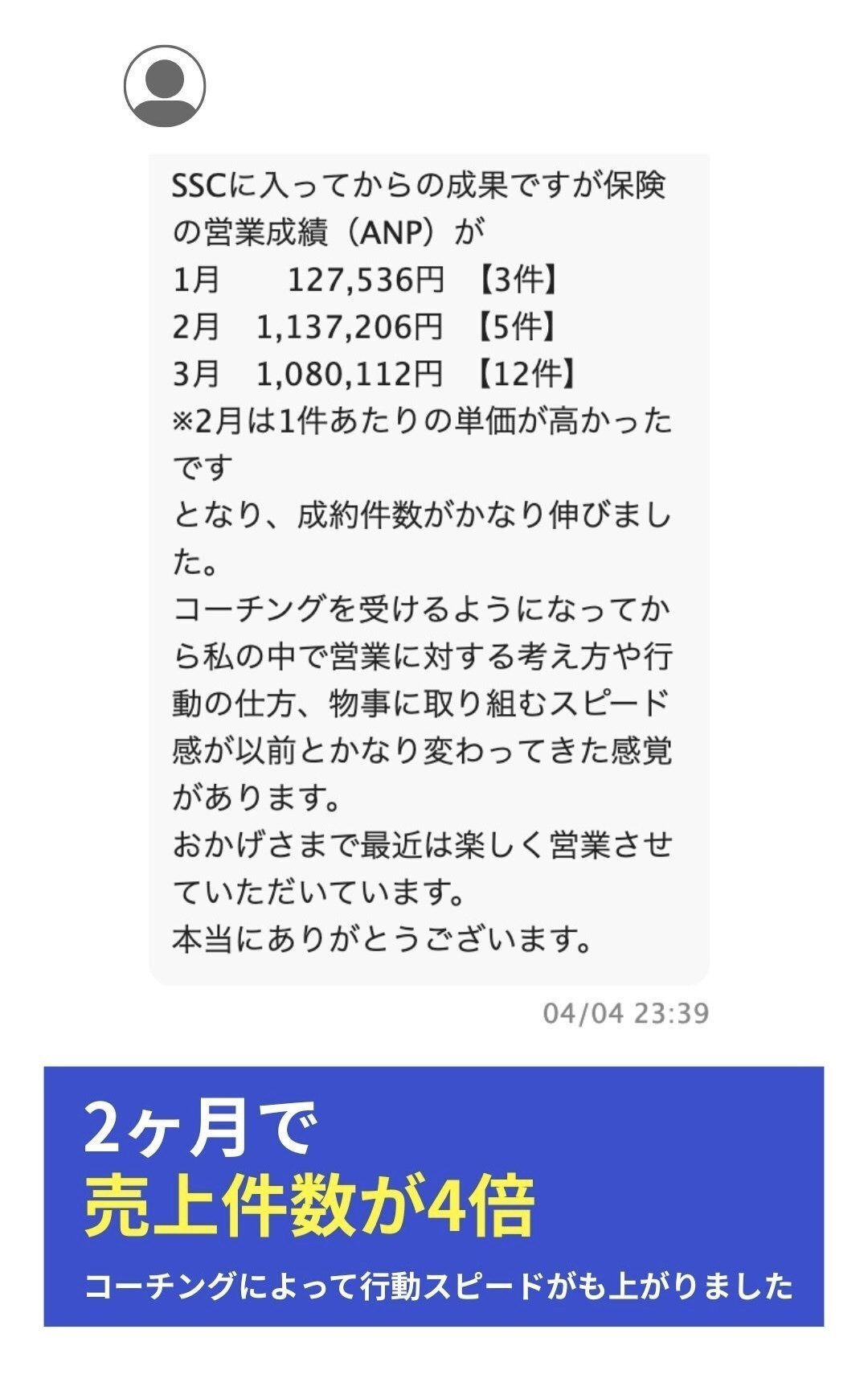 受講生インタビューまとめ｜営業マンが語るリアルな変化