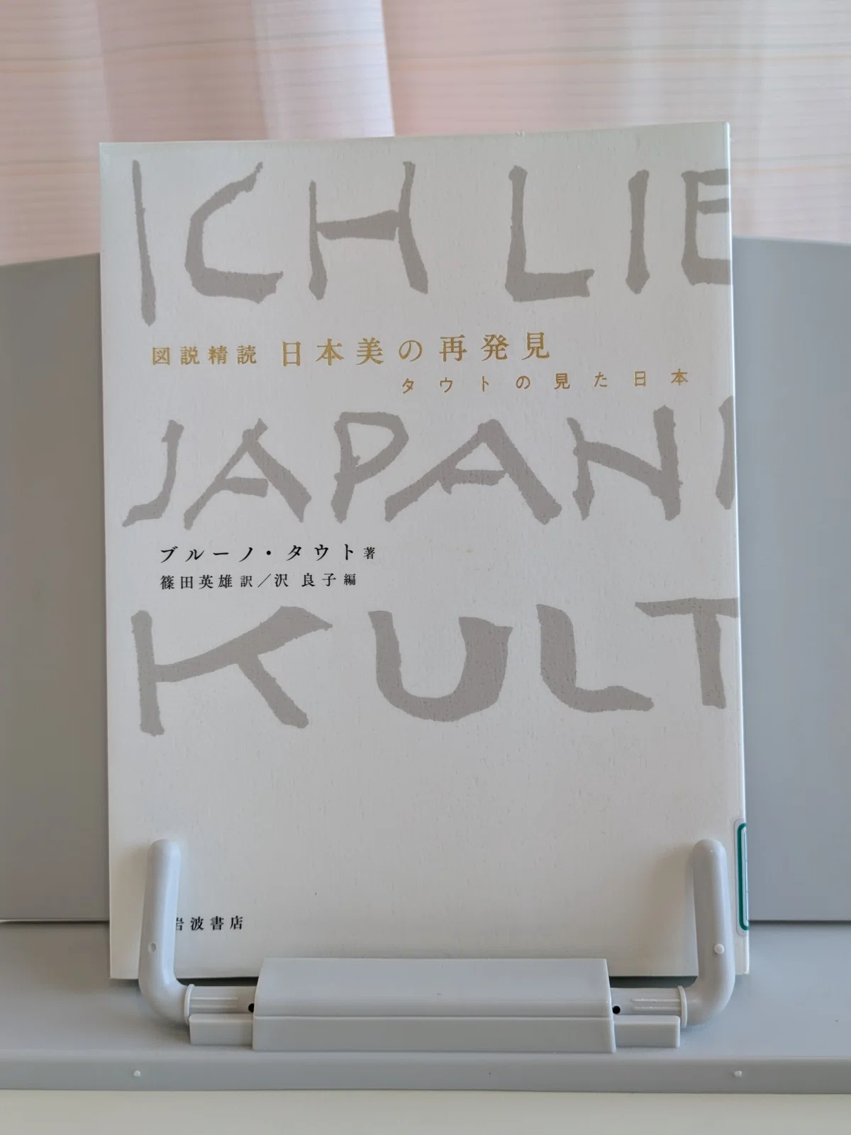 日本美の再発見(図説精読)｜ほりぴ〜
