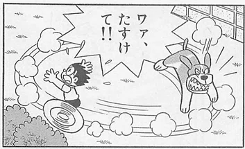 あらかじめnote】のび太の受難 犬編【ドラえもん】｜アズキ