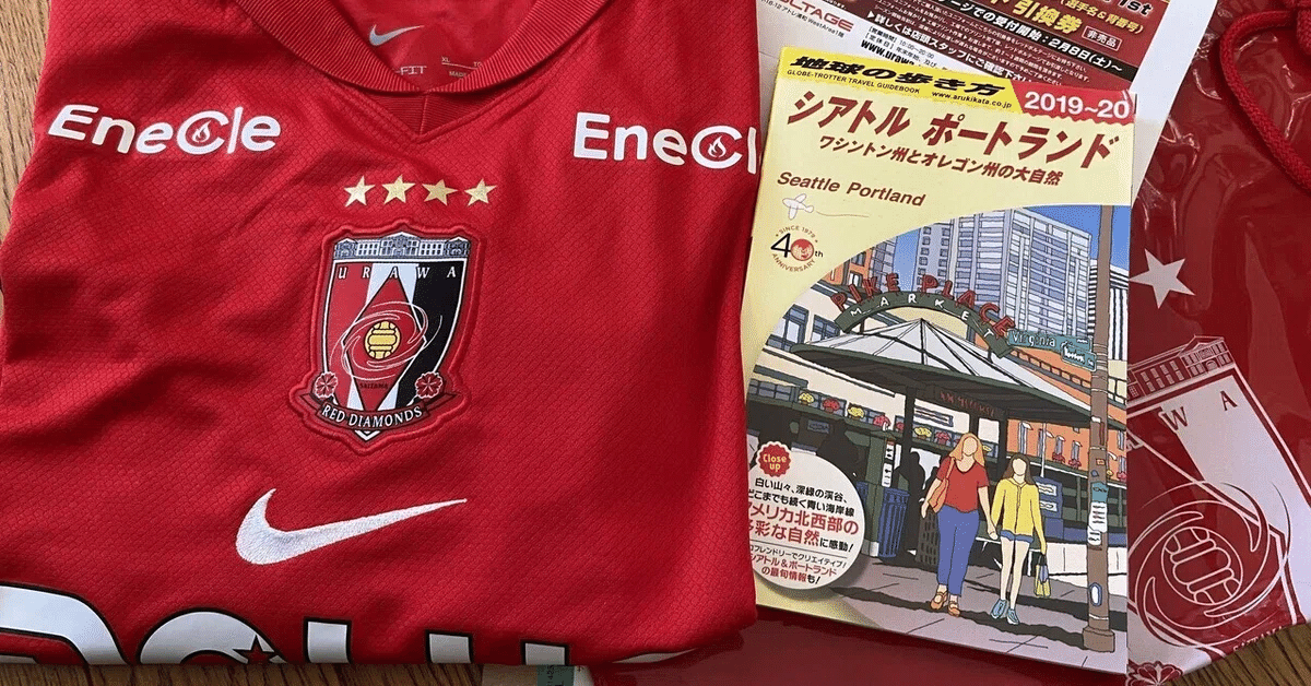 6月開幕FIFAクラブワールドカップ】浦和レッズサポーターが遭遇するの