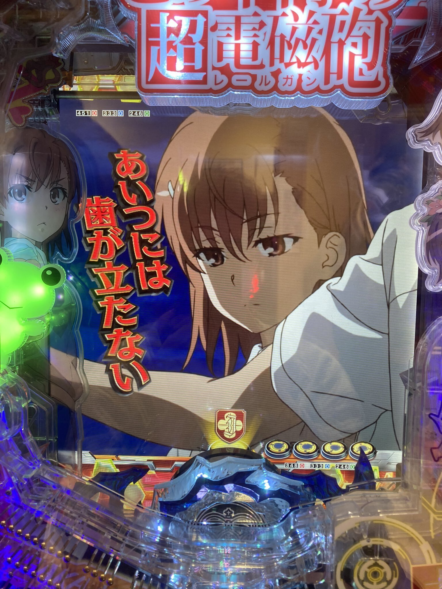 Pレールガン先読みチャンス完全ガイド｜うっちー