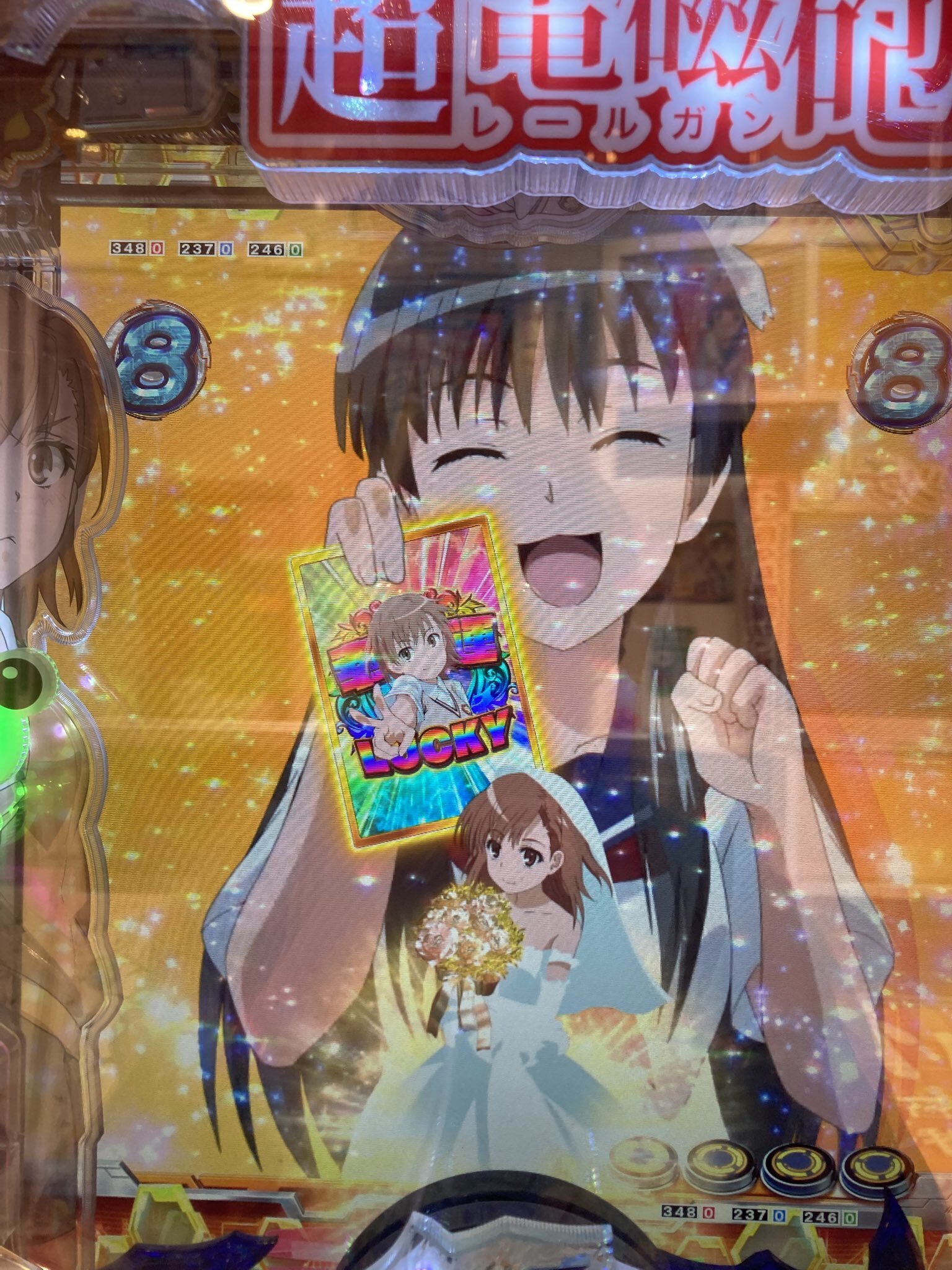 プレシャスメモリーズ　レールガン　ポイント SLOTとある科学の超電磁砲(レールガンスロット)】通常時の抽選