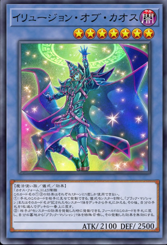 ブラックマジシャン ブラマジ 各3枚 滅びの黒魔術師