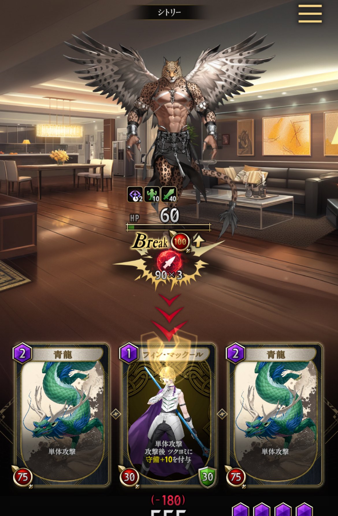 神魔のツクヨミ 雑感｜ヒンツ・ヤン