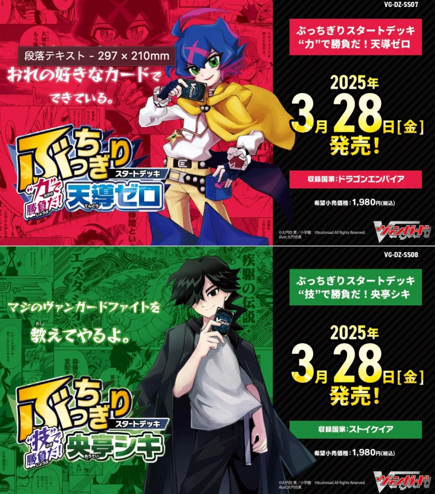 カードファイト!!ヴァンガードを始めたい方へ。｜かぜさん
