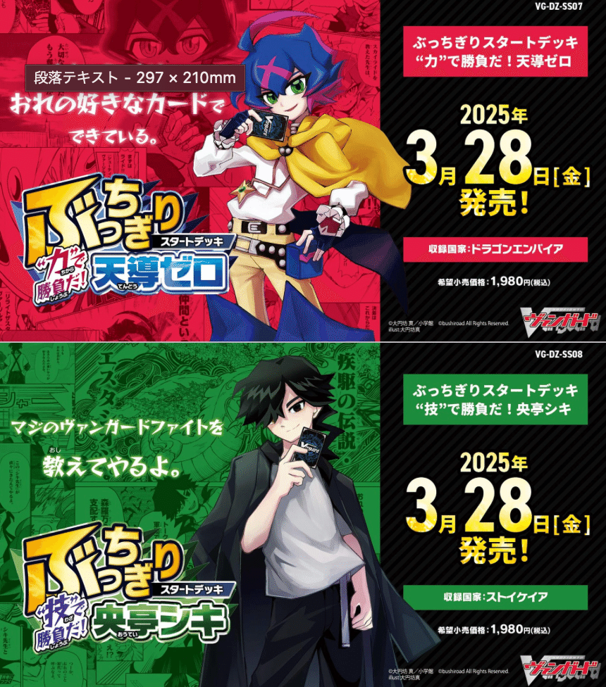 カードファイト!!ヴァンガードを始めたい方へ。｜かぜさん