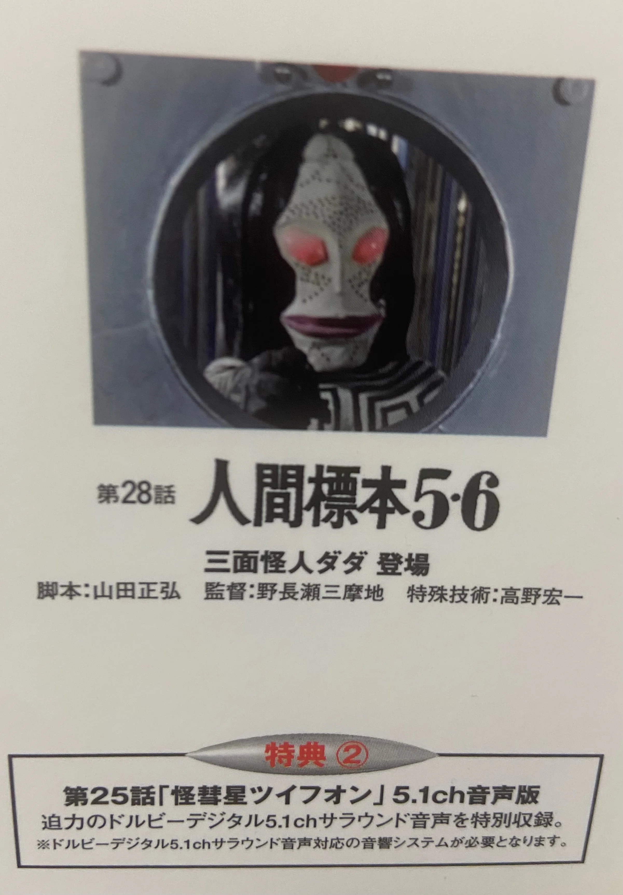 M1号　畜光　未塗装　ダダ　スタンダード3体セット［それぞれの顔が違う］美品 M1号製 スタンダード・ソフビ 3面ダダ カラバリ｜ゆる