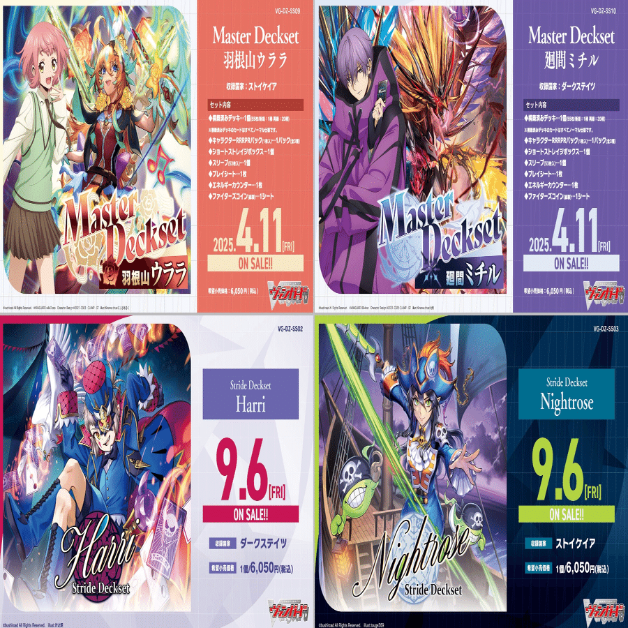 カードファイト!!ヴァンガードを始めたい方へ。｜かぜさん