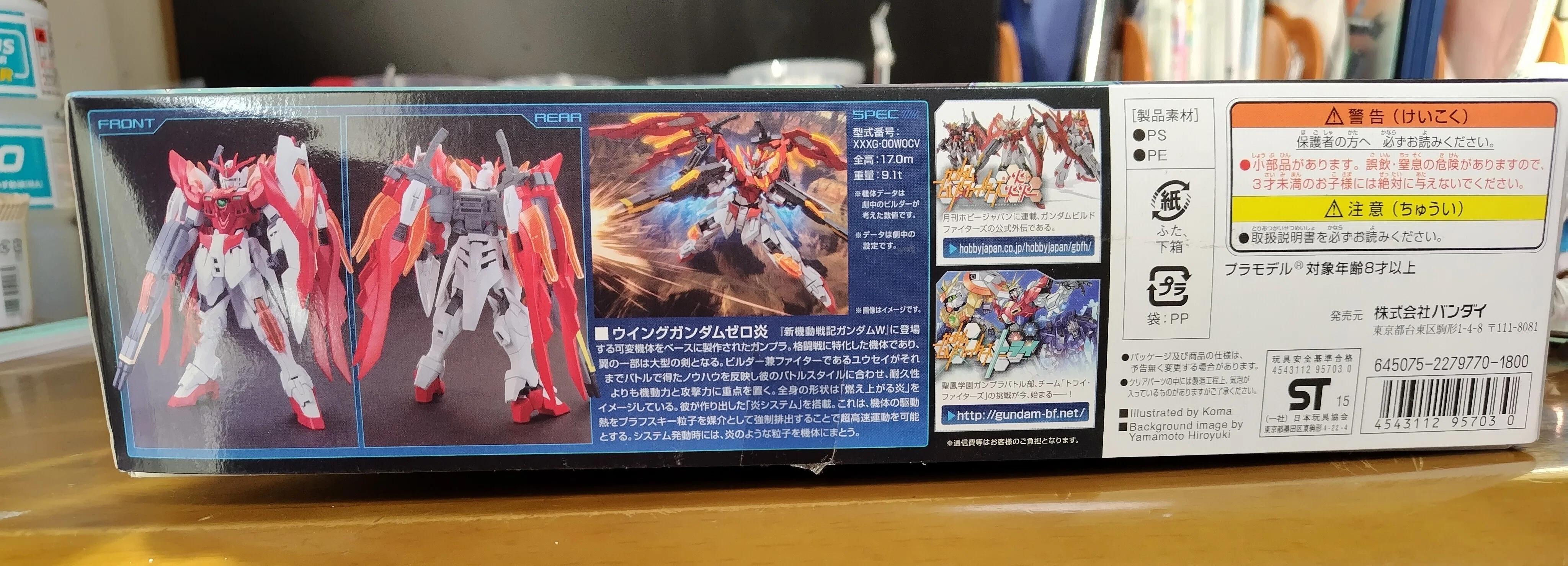 HGBF ウイングガンダムゼロ炎＆ウイングガンダムゼロ炎カスタムキット