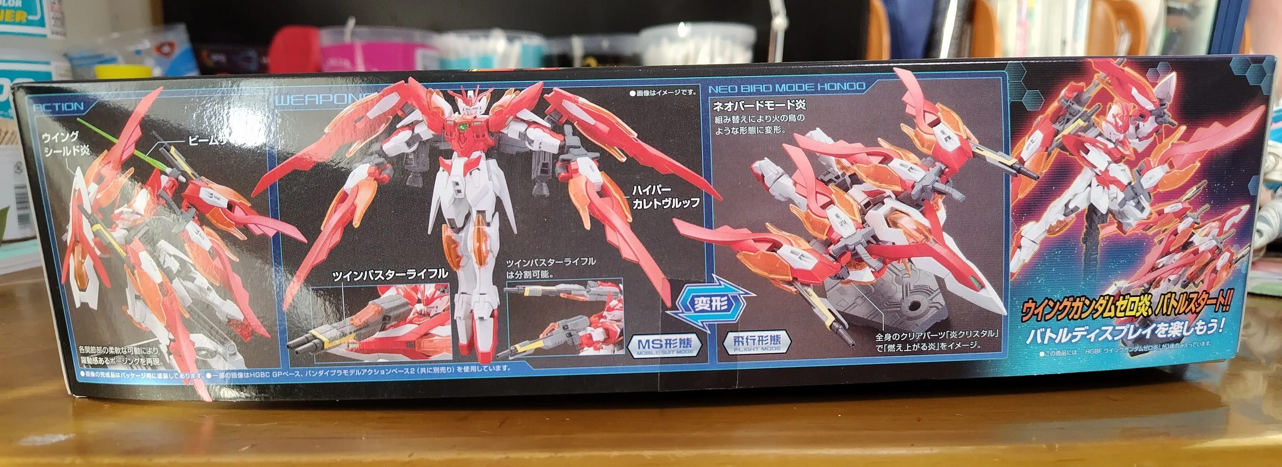 HGBF ウイングガンダムゼロ炎＆ウイングガンダムゼロ炎カスタムキット