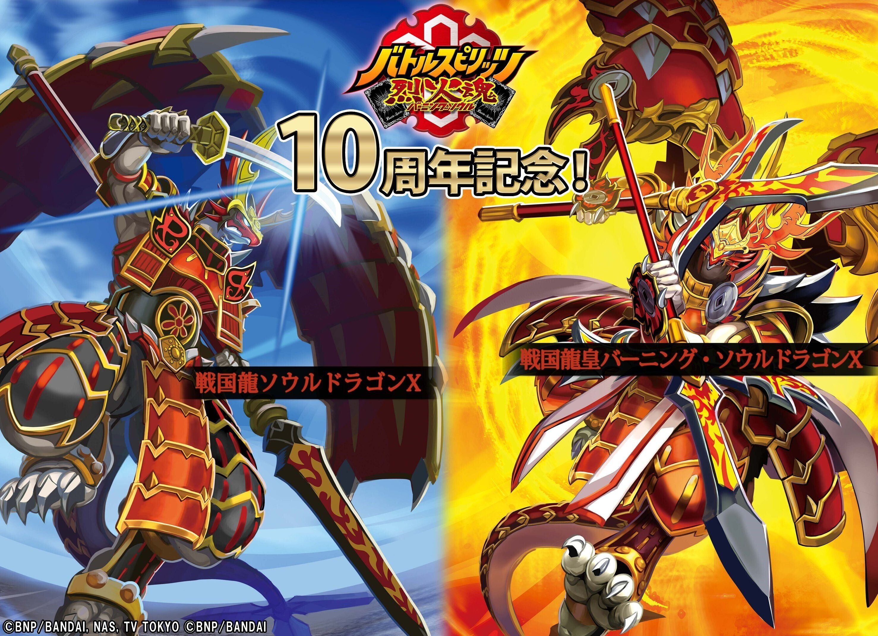 バトルスピリッツ契約編:環2章 天地転世 ブースター（14BOX