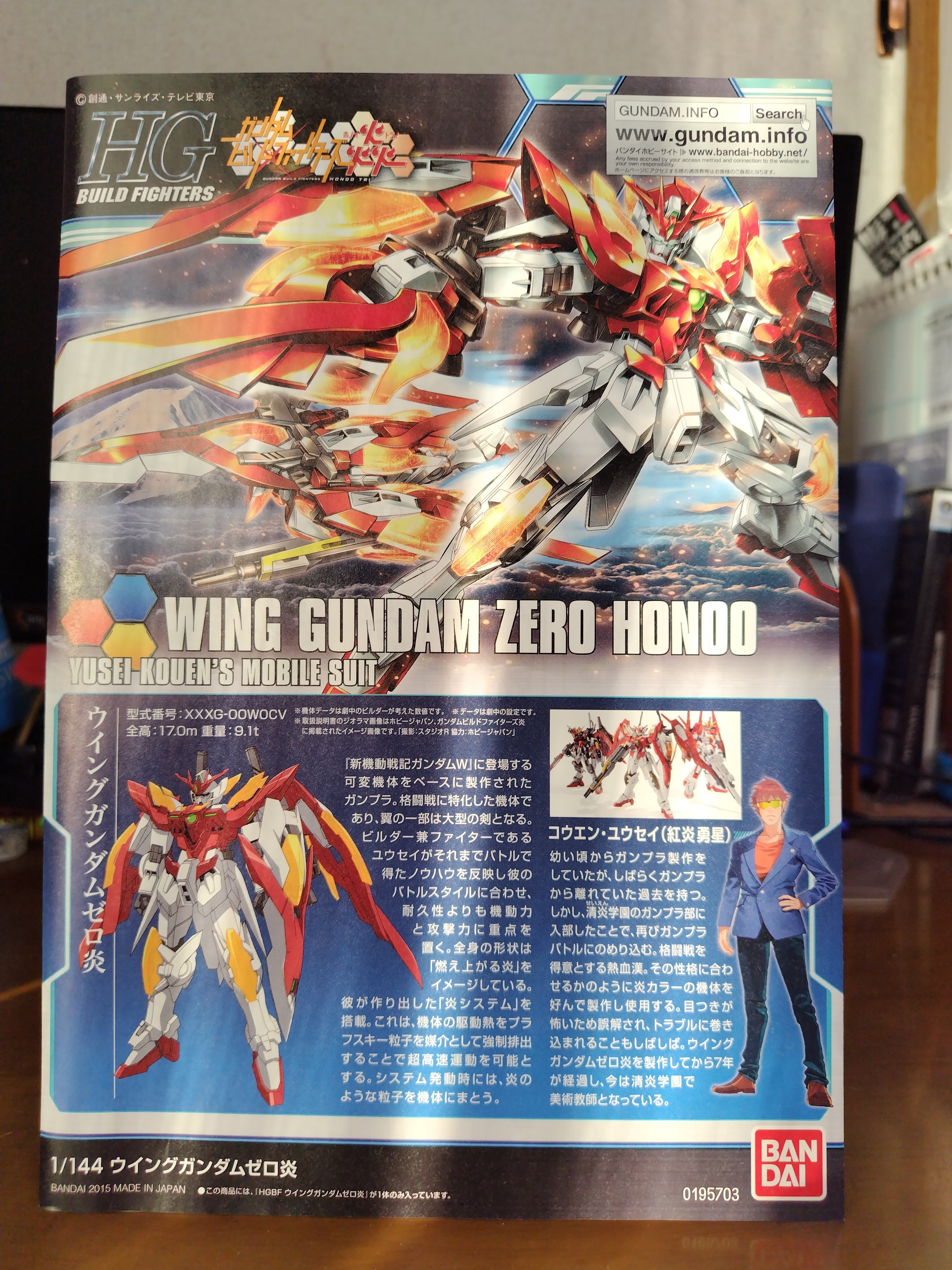 HGBF ウイングガンダムゼロ炎＆ウイングガンダムゼロ炎カスタムキット