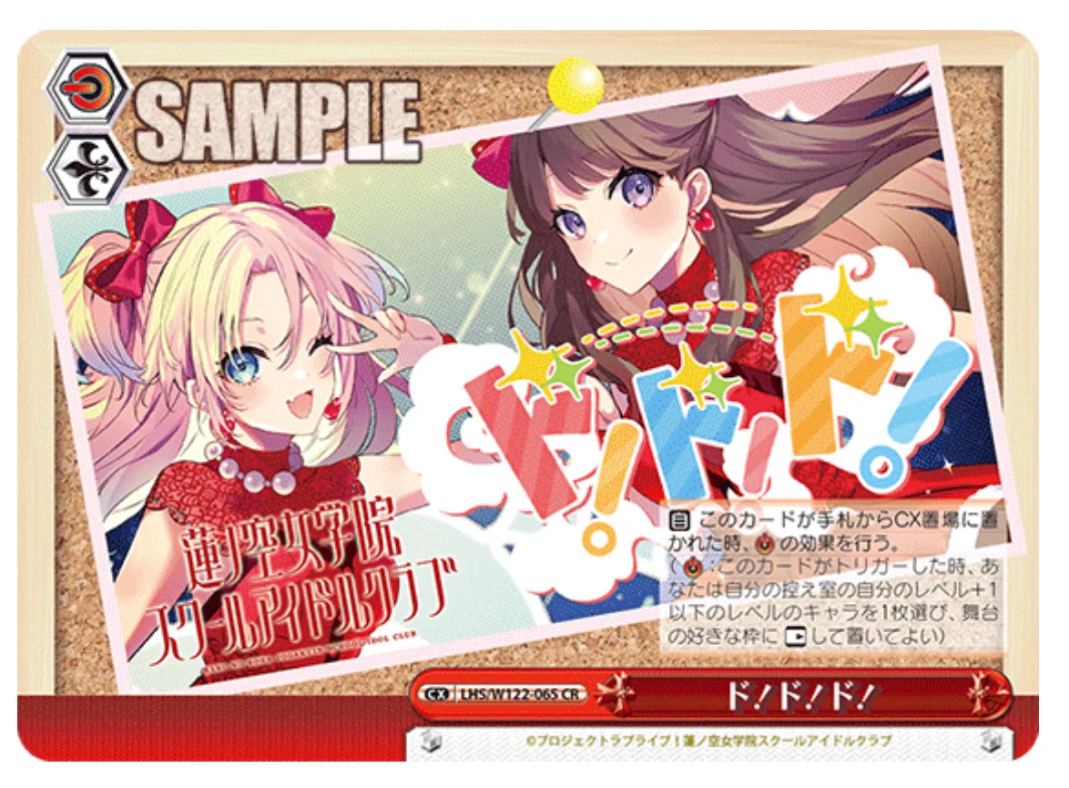 WS】みらぱ8電源デッキ解説【蓮ノ空】｜こへい