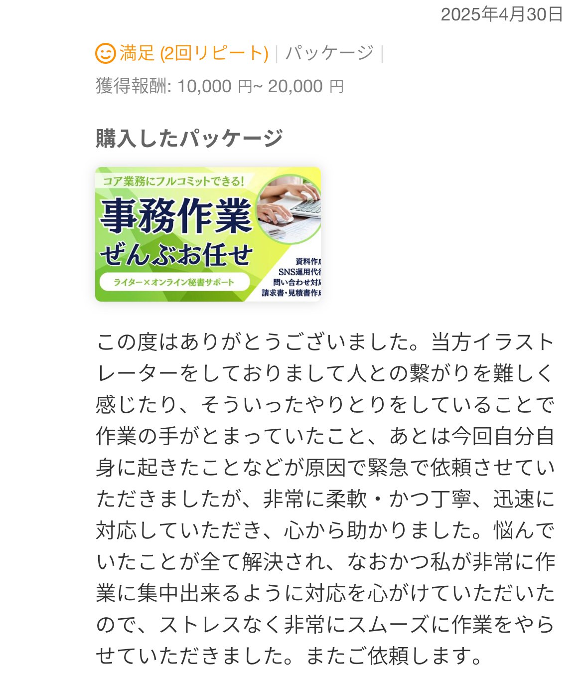 yuichi様ご確認用 プランB